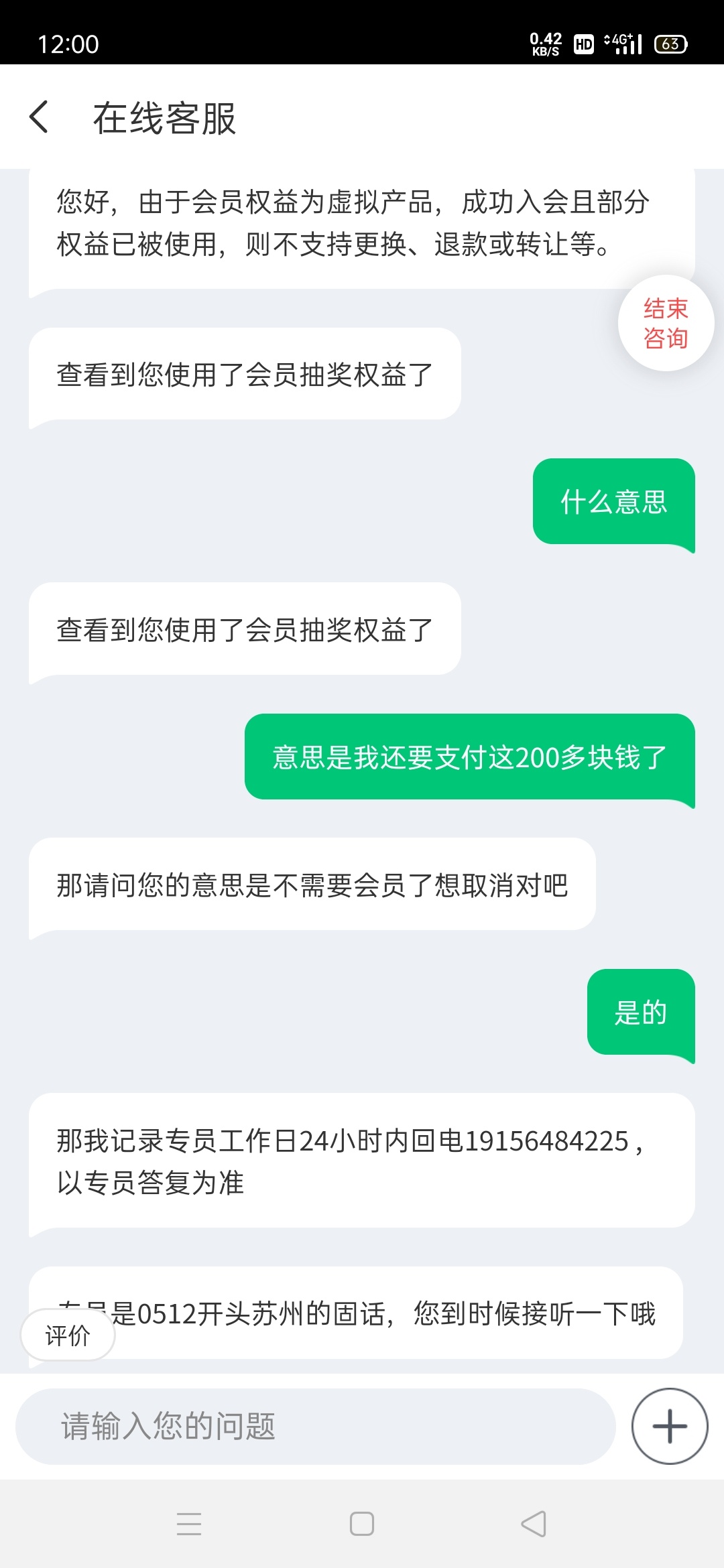 同程旅行提钱游，开会员没审核通过，返撸我219，有老哥遇到这种情况吗。我该怎么办


54 / 作者:feng940214 / 