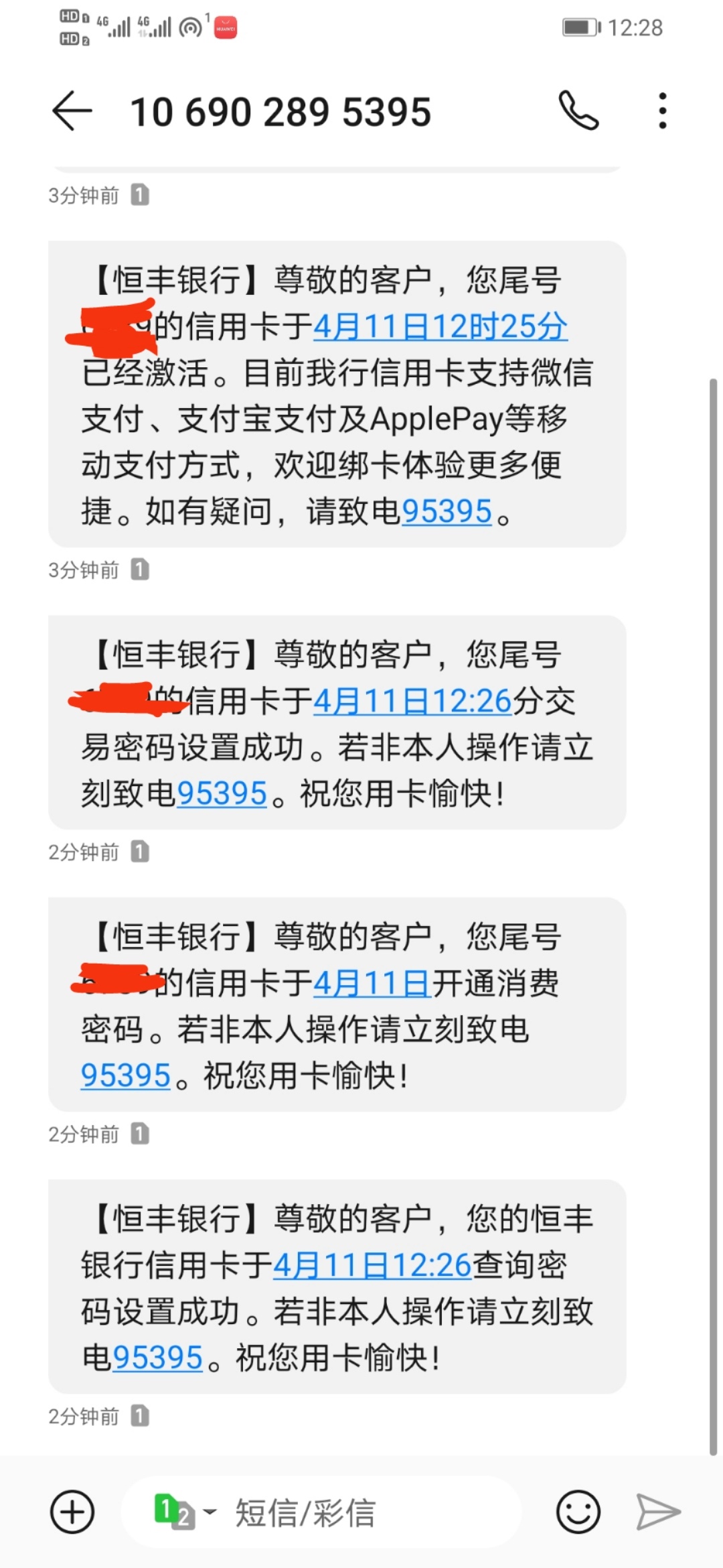 历时四天申请邮寄和激活成功，感谢恒丰在最需要时候帮我，正好缺1万上岸，感谢，老哥42 / 作者:房重超 / 