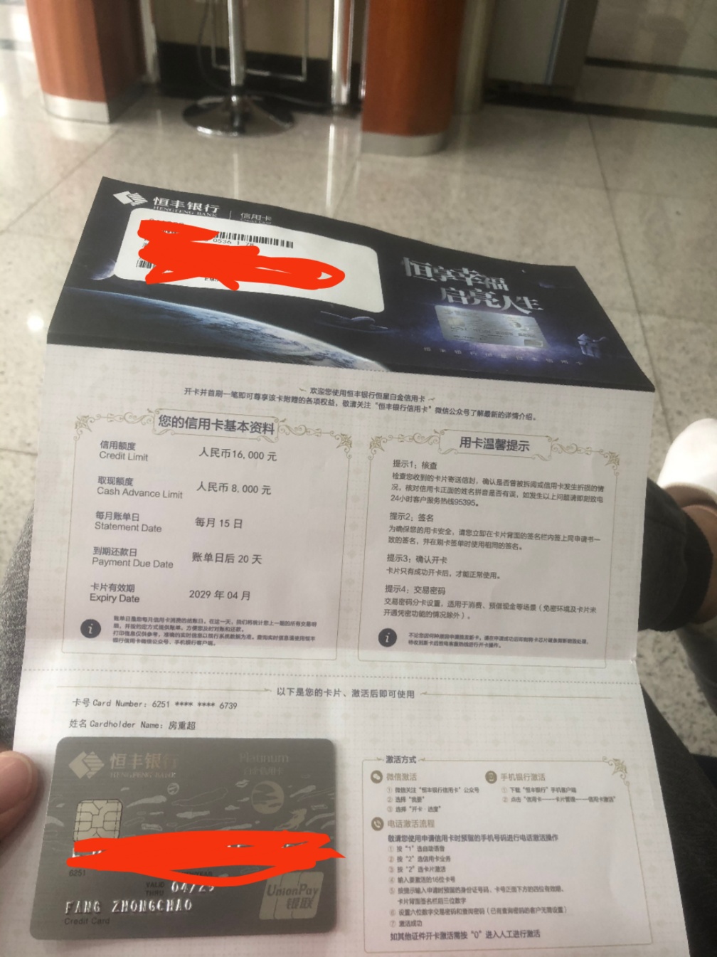 历时四天申请邮寄和激活成功，感谢恒丰在最需要时候帮我，正好缺1万上岸，感谢，老哥81 / 作者:房重超 / 