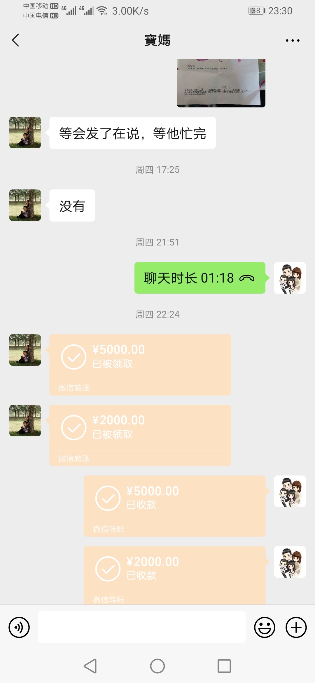 唉，老哥们加油吧，还有家人，什么都不为，就为了家人努力吧

84 / 作者:你我已入账 / 