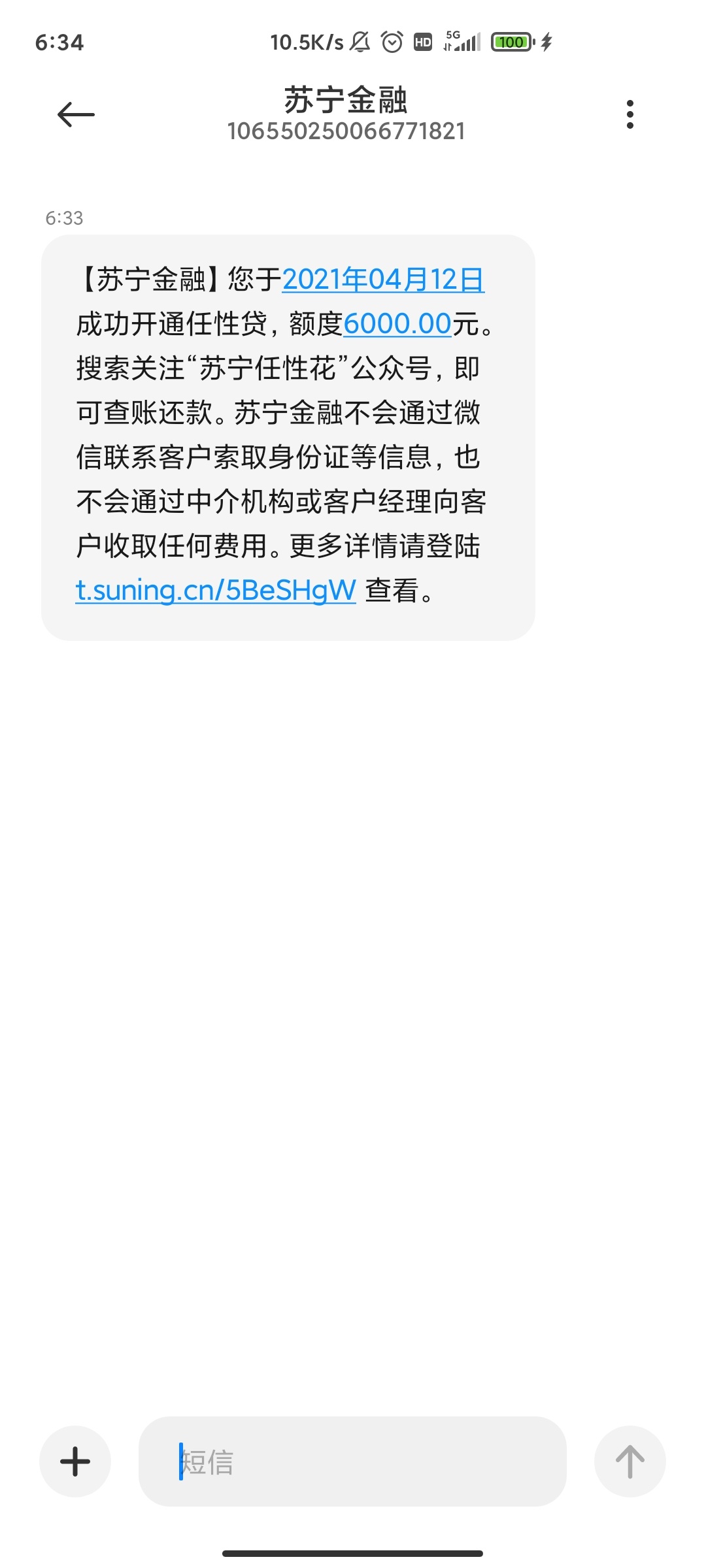 苏宁任性贷有额度6000怎么借出来