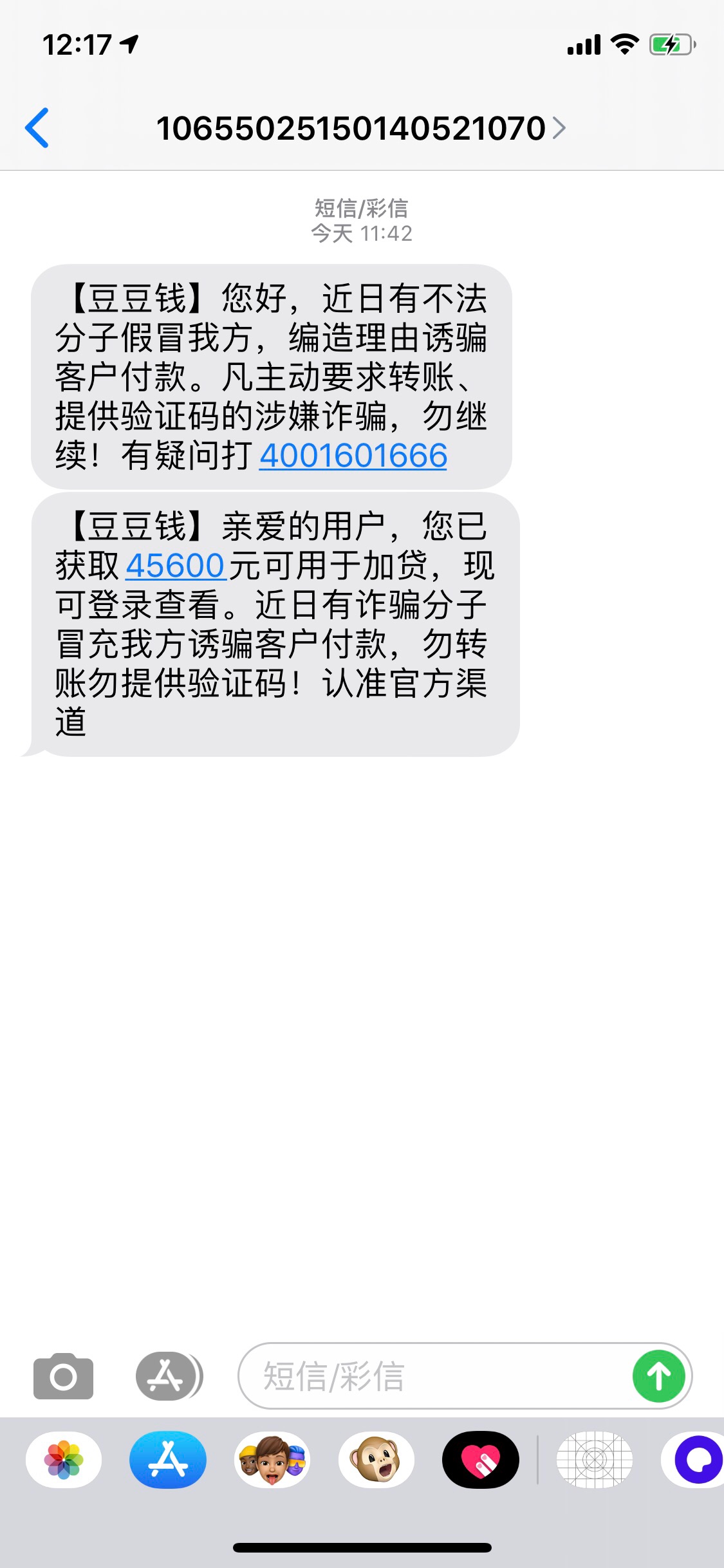 想不到是我天选了。一直就3600额度，以前每个月都点提升额度都是还的金额补上还借不出17 / 作者:吃了就睡 / 