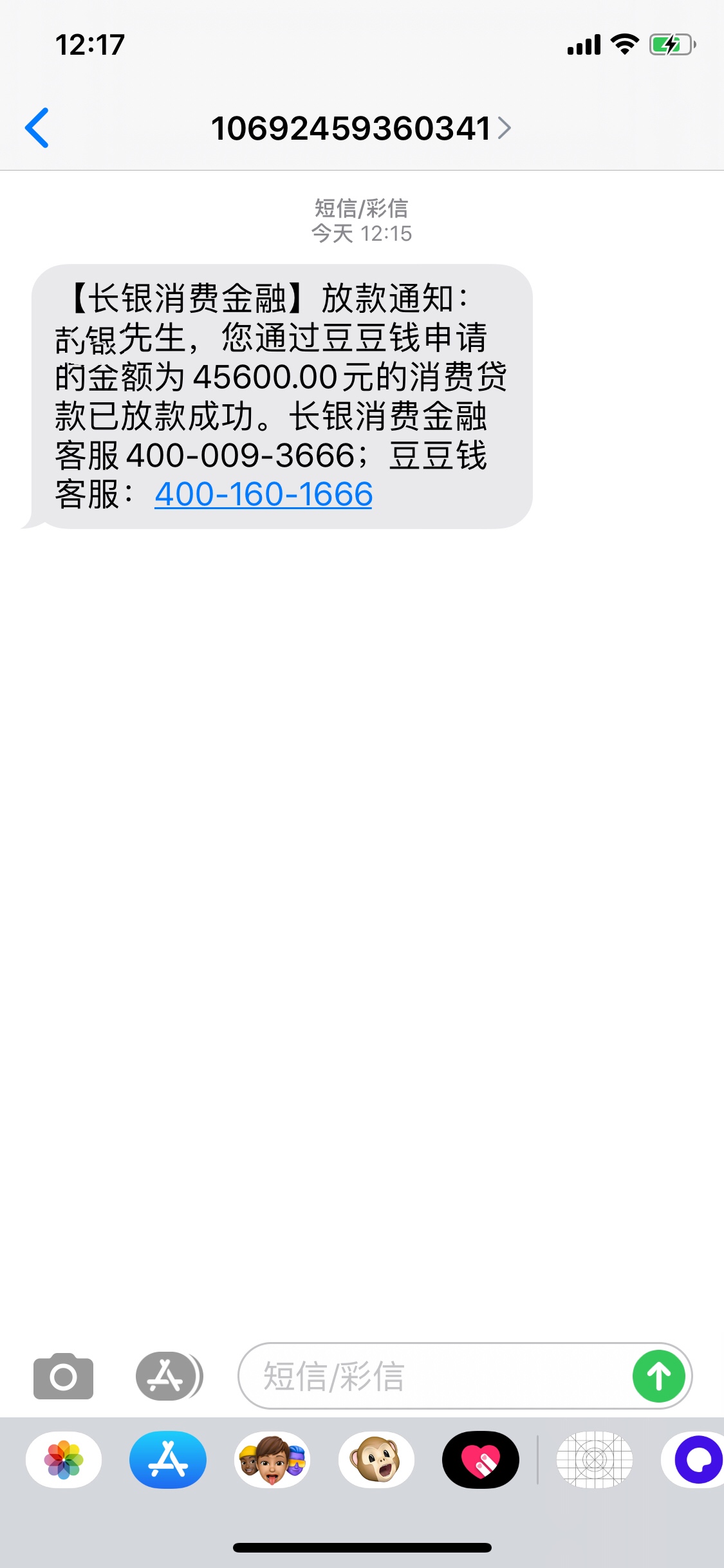 想不到是我天选了。一直就3600额度，以前每个月都点提升额度都是还的金额补上还借不出0 / 作者:吃了就睡 / 