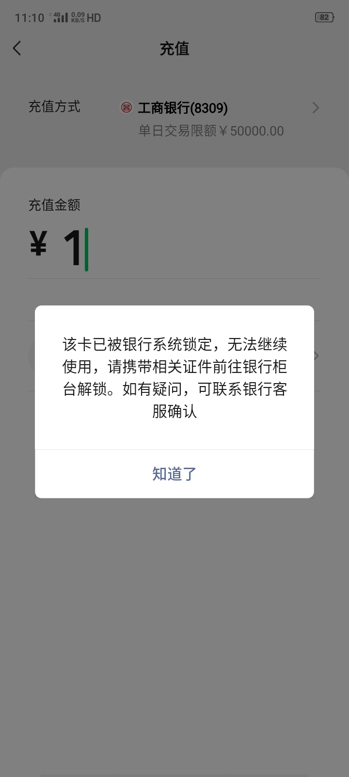 想不到是我天选了。一直就3600额度，以前每个月都点提升额度都是还的金额补上还借不出4 / 作者:qqqwww1122 / 