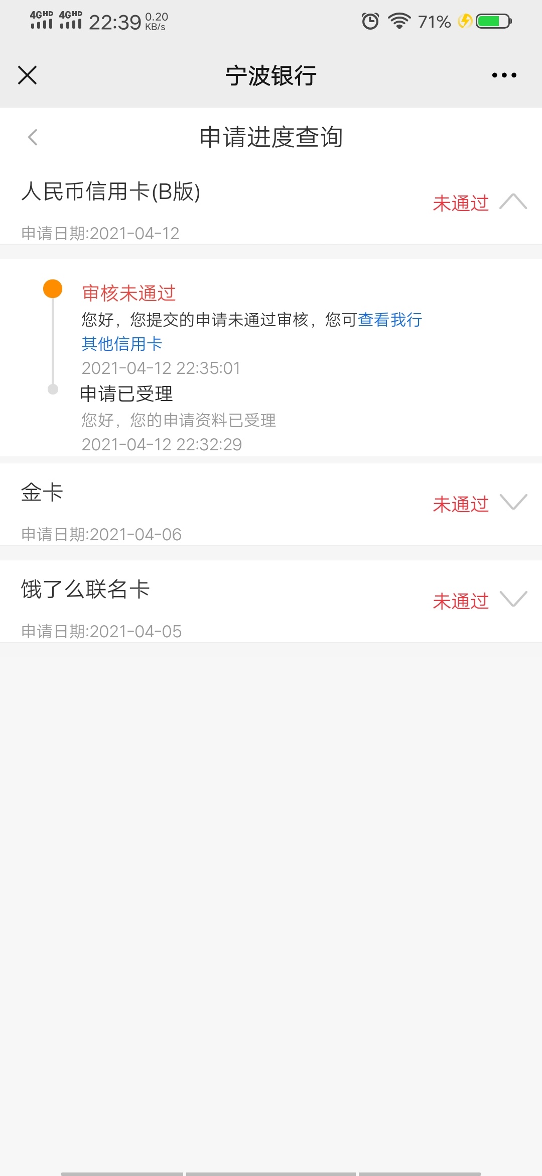 秒拒，是不是没希望了

61 / 作者:无语啊啊啊 / 