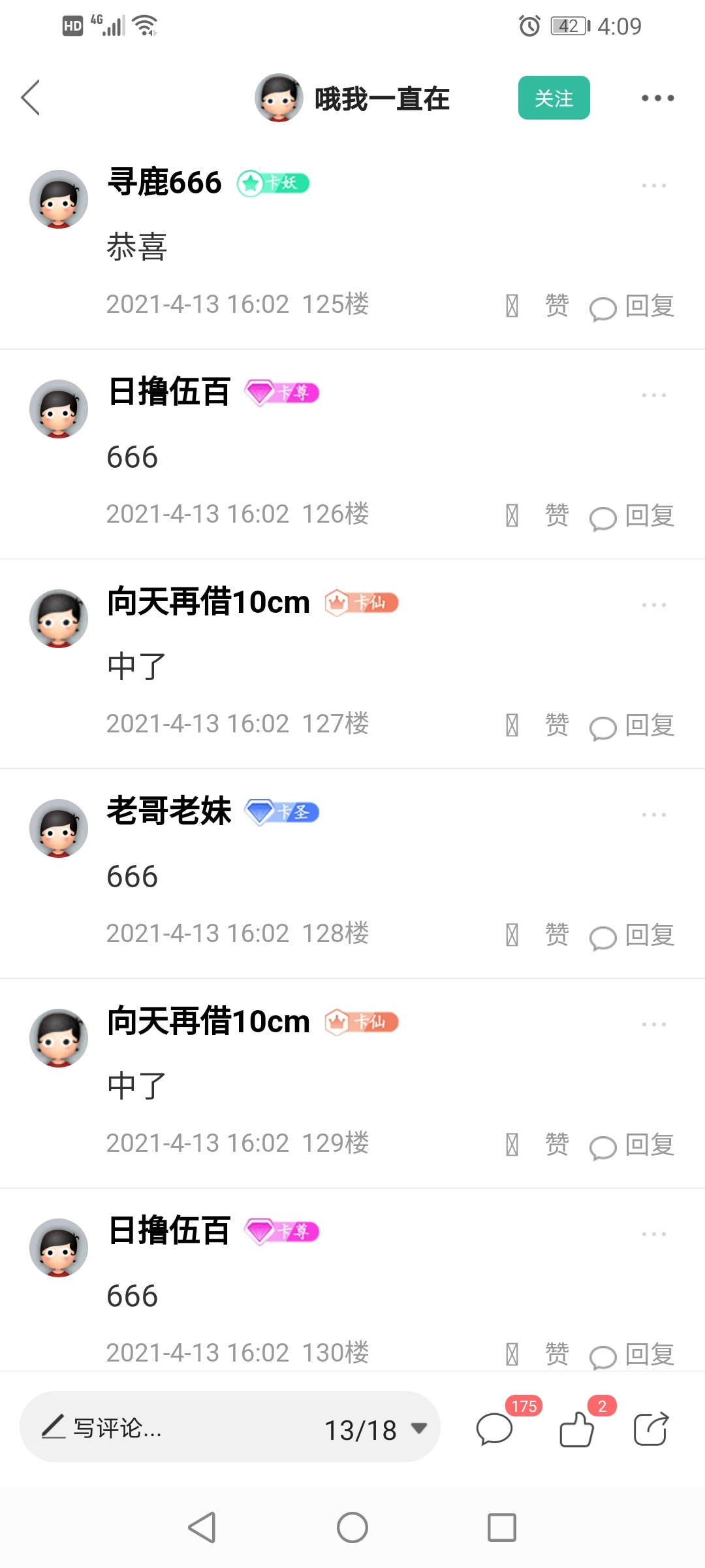 最后一笔帐也还了，几个租机也提前几个月还了，终于上岸了 早上起来不用为欠款发愁了100 / 作者:向天再借10cm / 