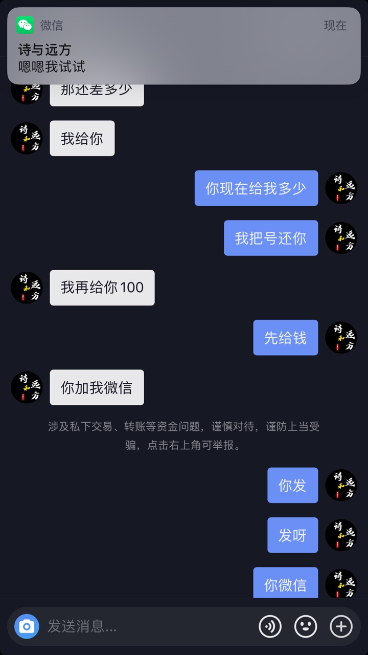 前几天卖了个抖音，我找回了，结果他换个抖音找我，要我还它，100，我没还价，人家也67 / 作者:做生活的高手 / 