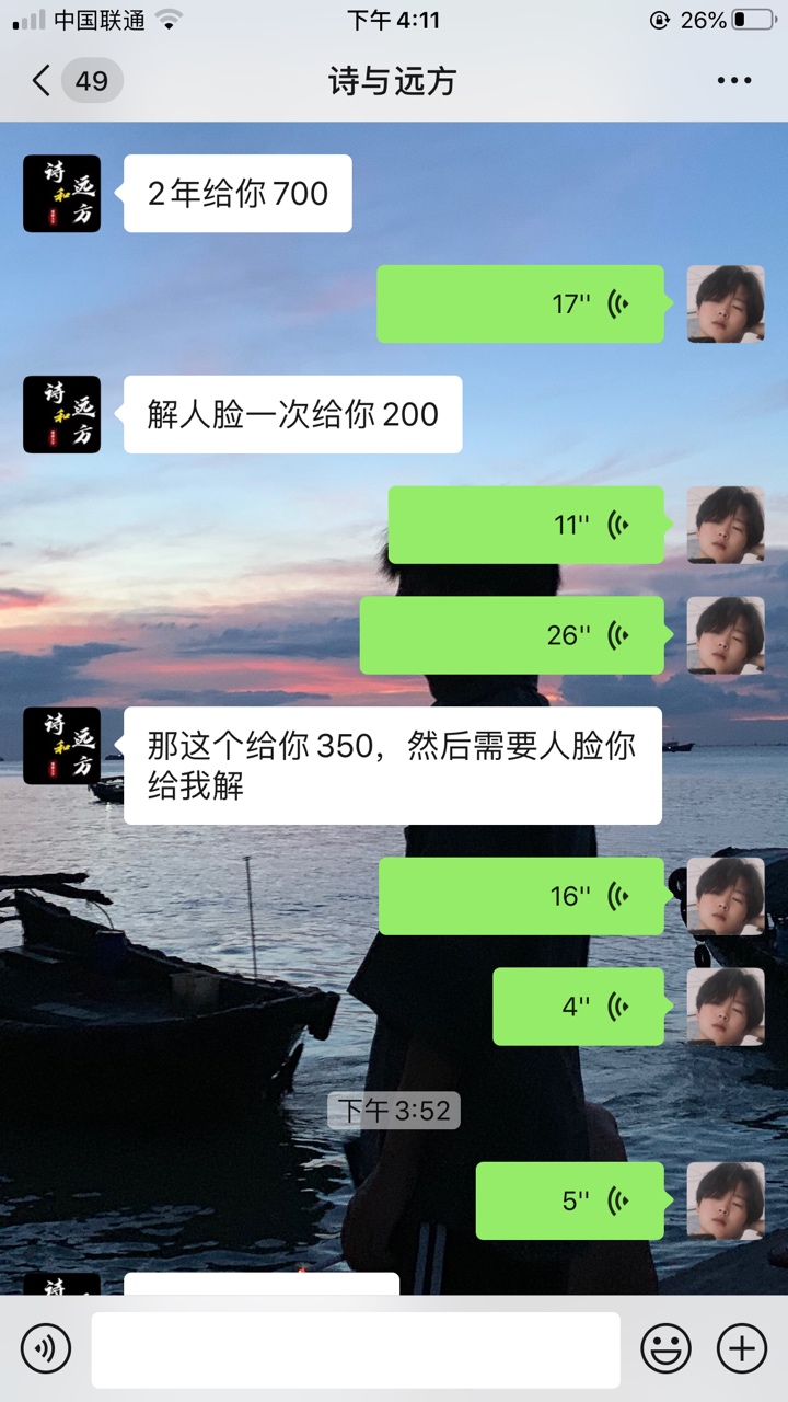 前几天卖了个抖音，我找回了，结果他换个抖音找我，要我还它，100，我没还价，人家也47 / 作者:做生活的高手 / 