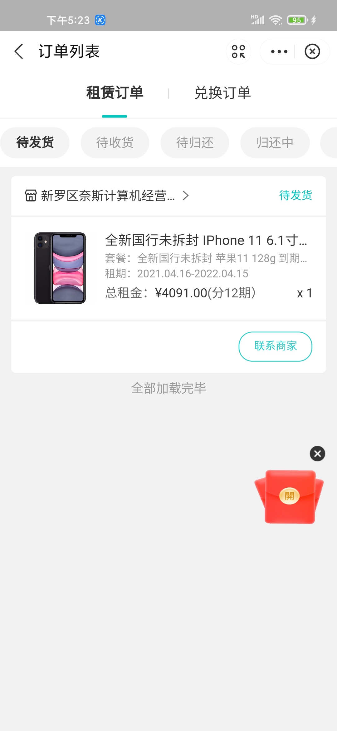 接过电话了，这是过了吗？

75 / 作者:ㅤ宇航 / 