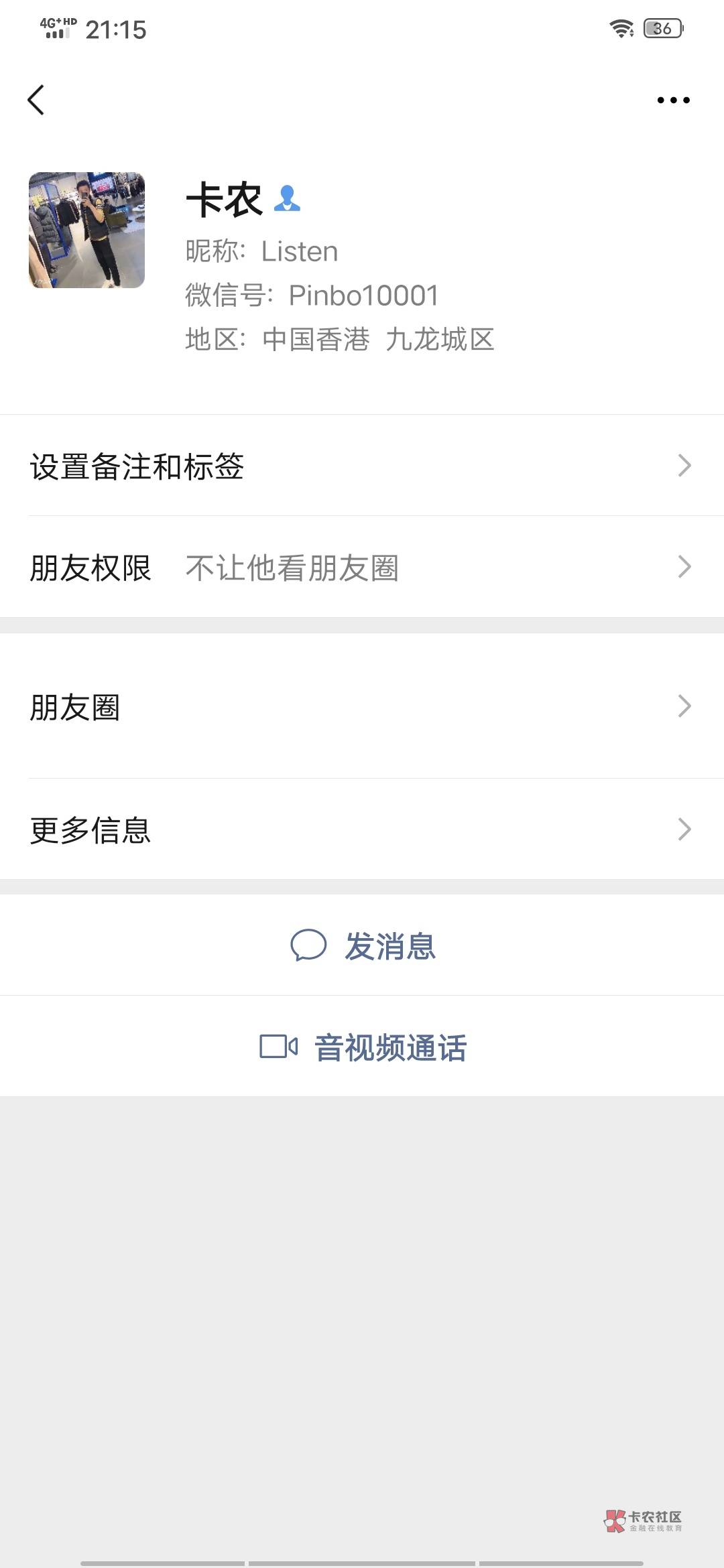 花呗已充好，刚看到一个话费被卡农的人坑的帖子，真的卡农上涉及给钱的，一个字都不要18 / 作者:一生所爱c / 