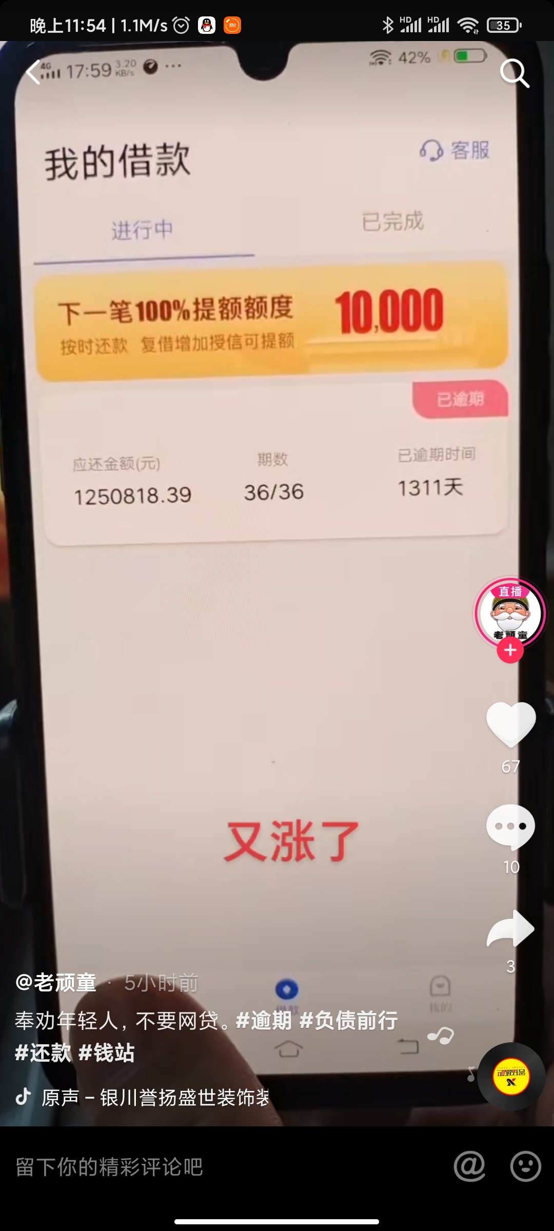 抖音看到的    真的6
钱站



3 / 作者:五阳月十 / 