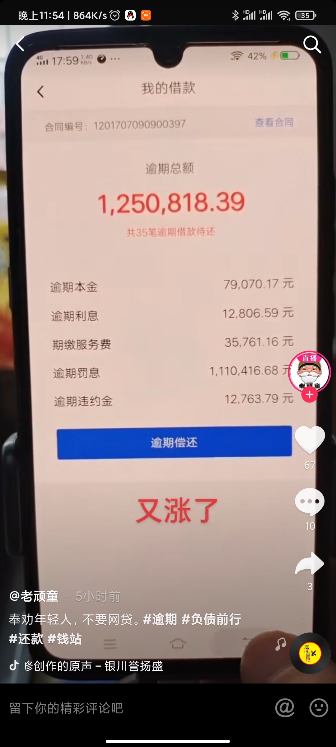 抖音看到的    真的6
钱站



50 / 作者:五阳月十 / 