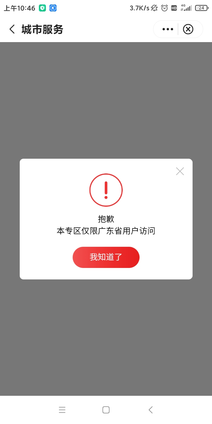 #赚钱羊毛#①入口中国银行，点城市服务。，然后点消...73 / 作者:穷鬼一个 / 