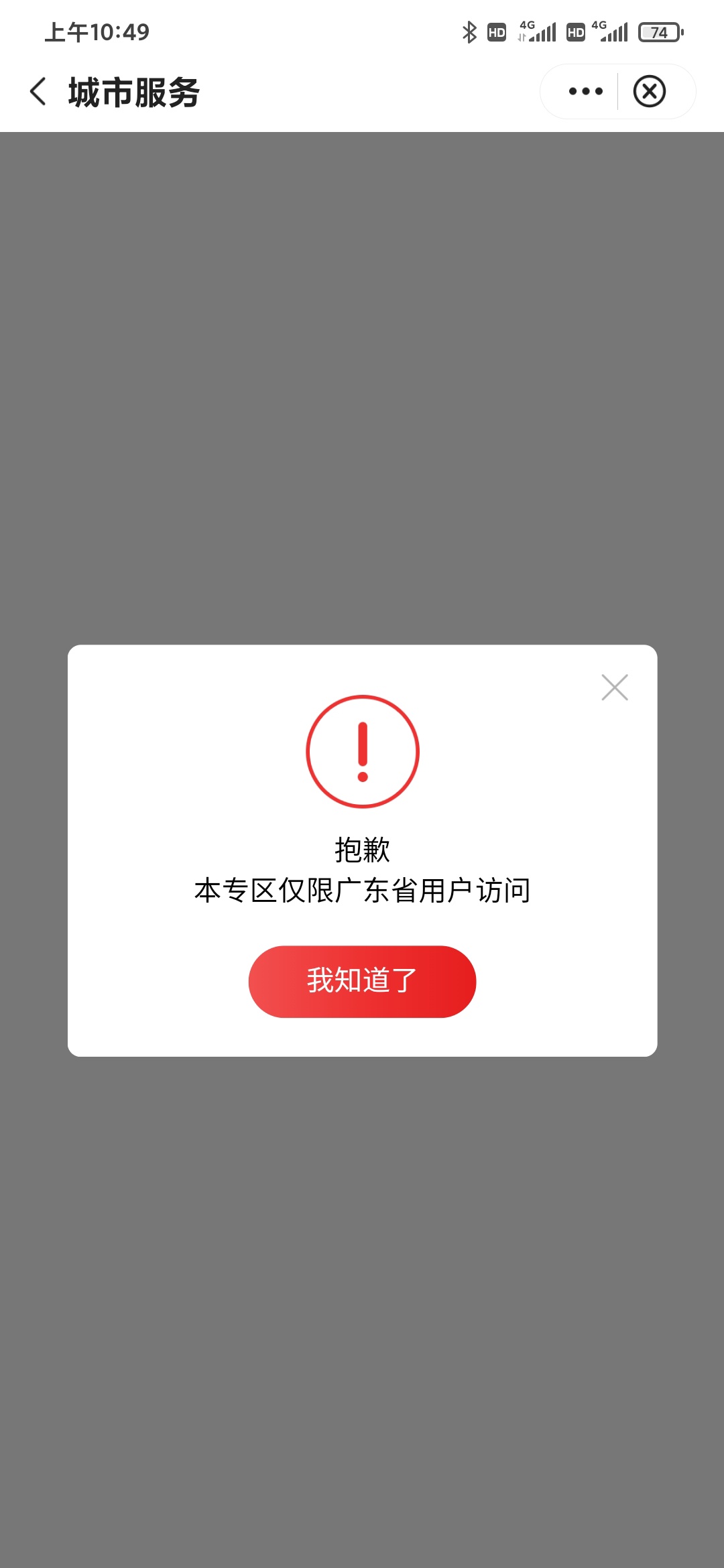 #赚钱羊毛#①入口中国银行，点城市服务。，然后点消...46 / 作者:星云宝 / 