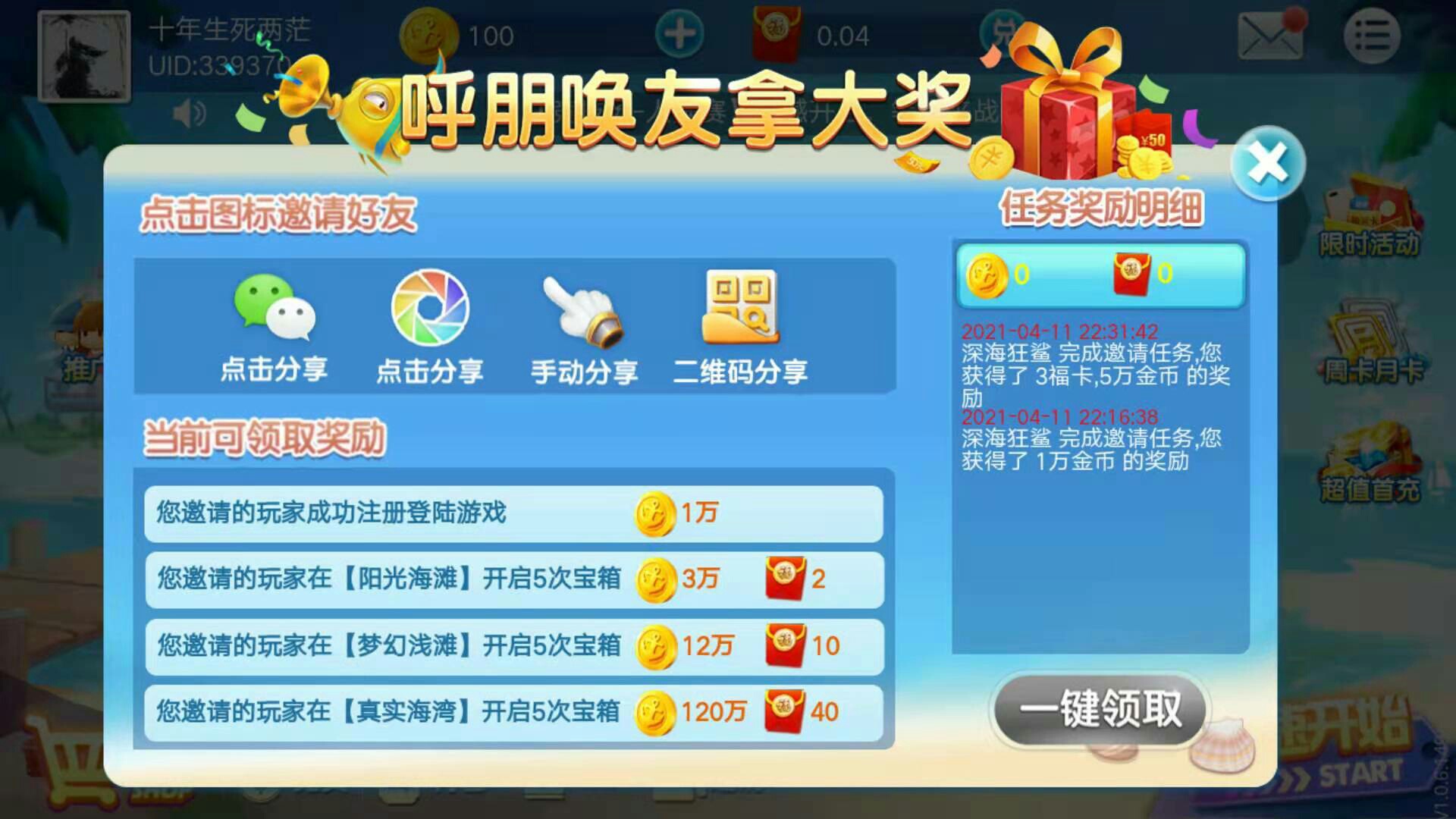 就这。劳资接码撸废它！


23 / 作者:微oppo2020vi / 