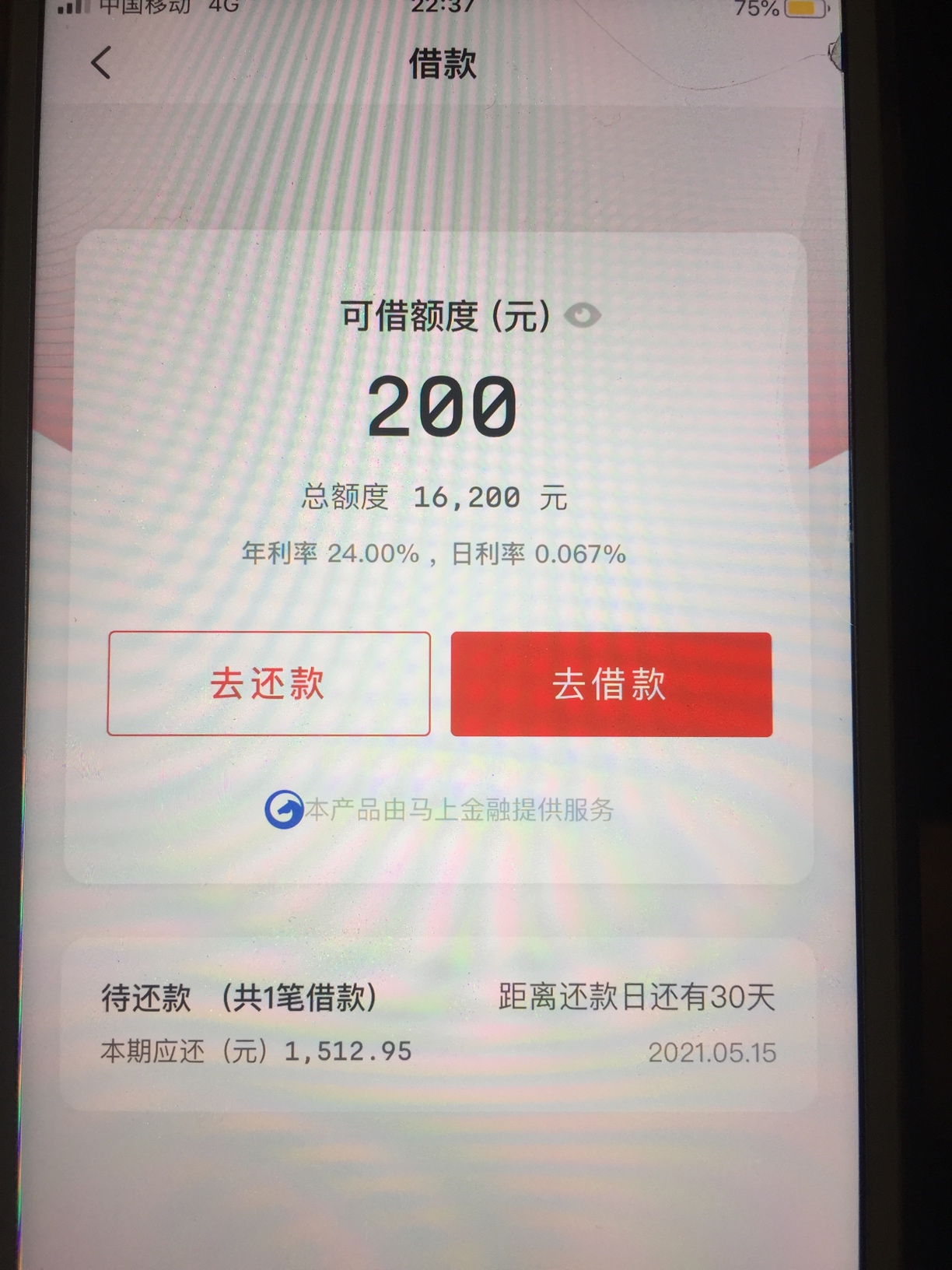 帮朋友搞的,云闪付里面的借钱入囗,马上金融下款1600