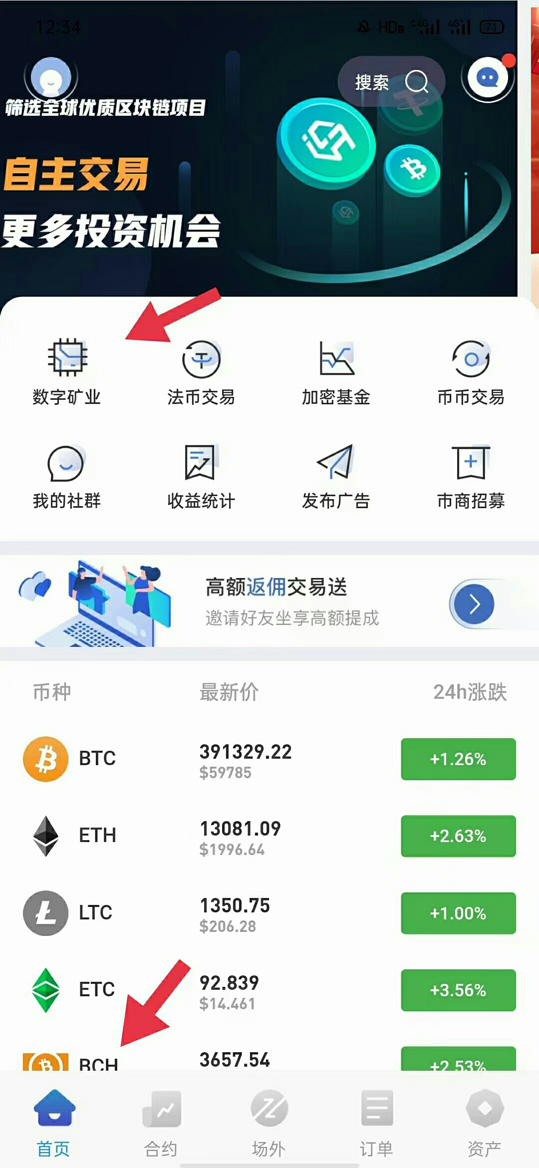 放到羊毛区！发现大毛。icash交易所。注册实名送新手矿机。周期5天。赚100多块



32 / 作者:微oppo2020vi / 