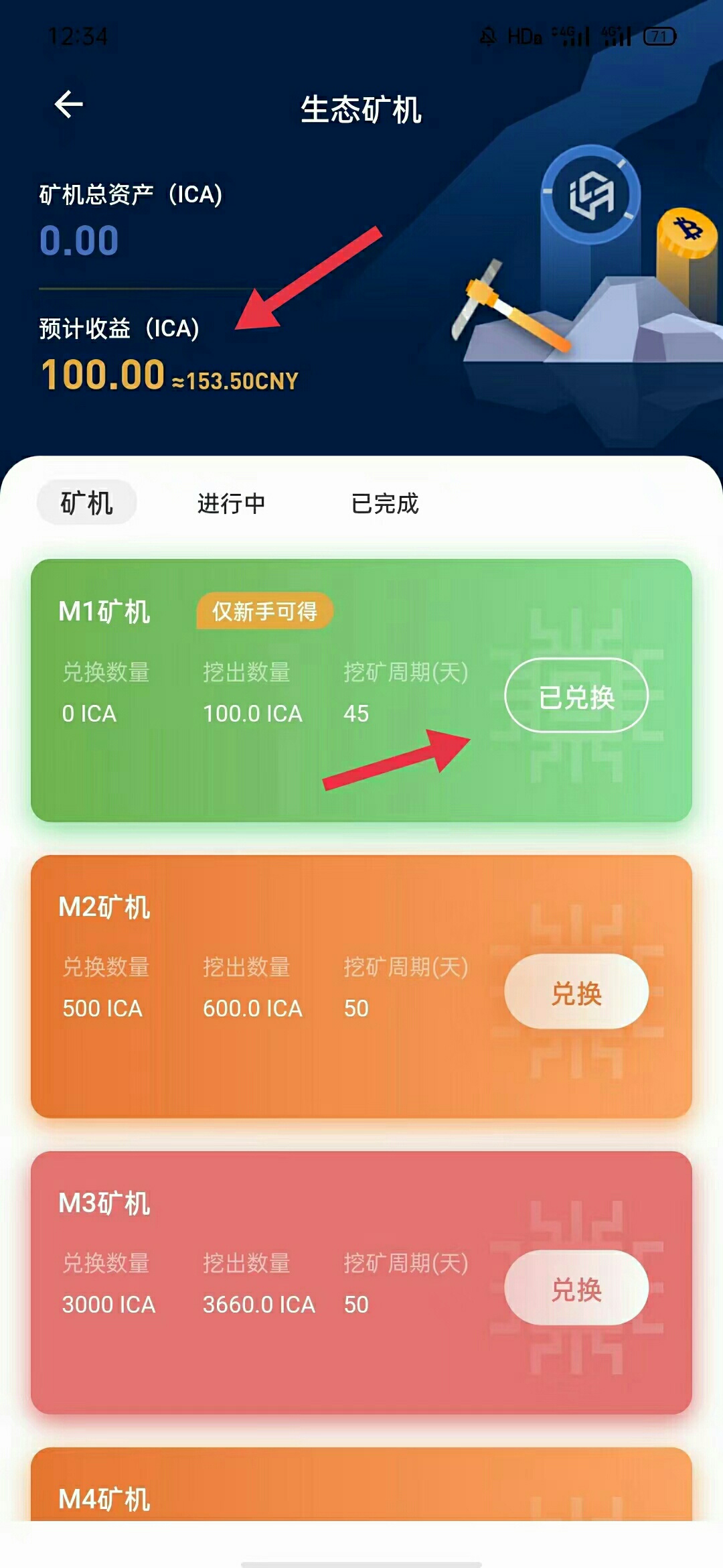 放到羊毛区！发现大毛。icash交易所。注册实名送新手矿机。周期5天。赚100多块



32 / 作者:微oppo2020vi / 