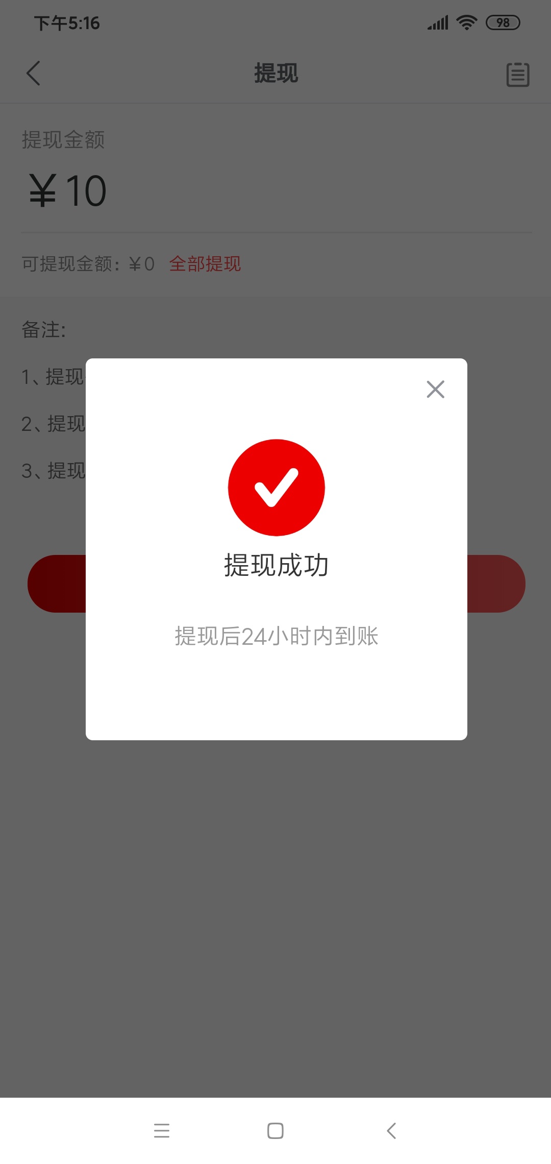 中追码购可以提现了，下载APP,在我的收益里提现，异常就等几分钟再试


68 / 作者:吡吡赖赖 / 