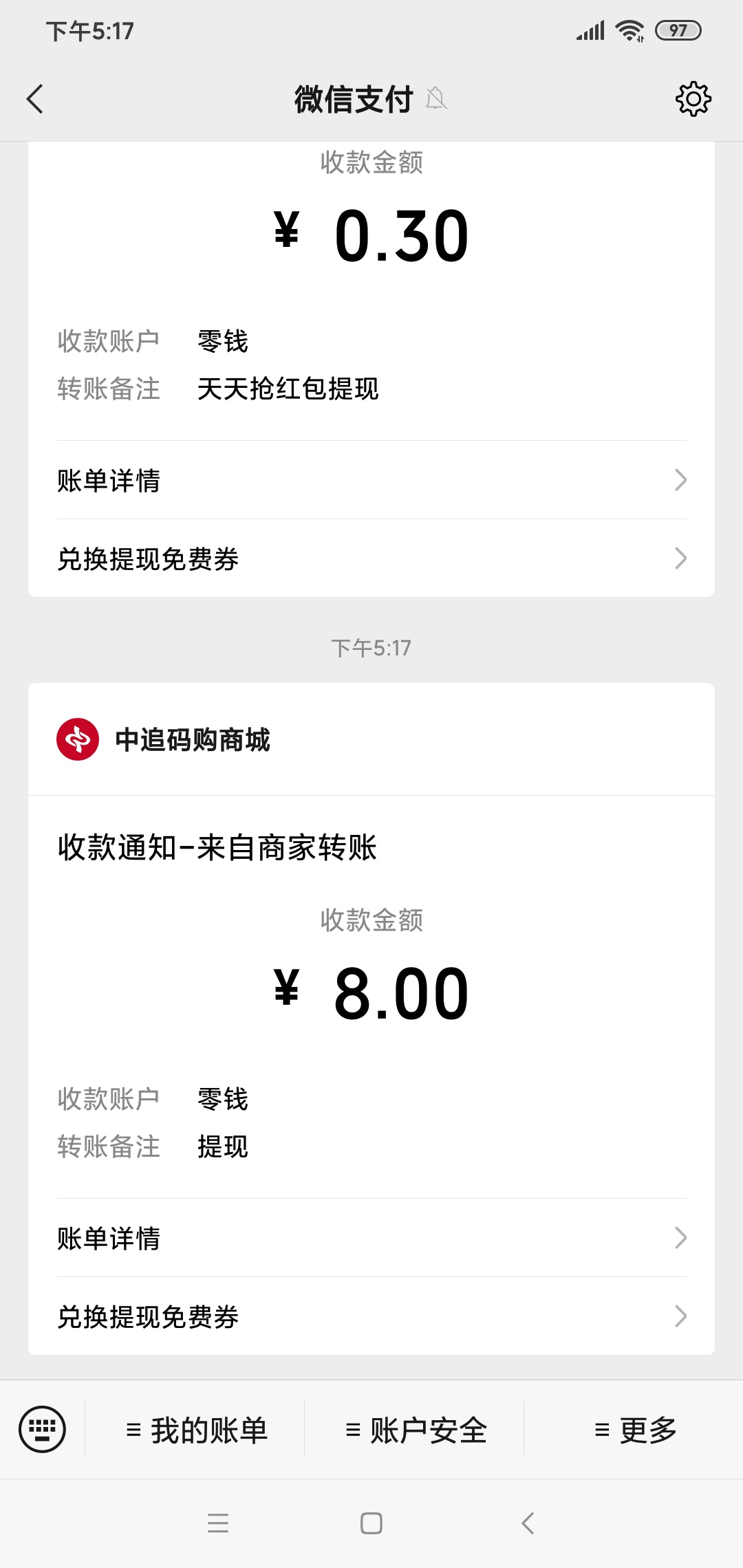 中追码购可以提现了，下载APP,在我的收益里提现，异常就等几分钟再试


24 / 作者:吡吡赖赖 / 