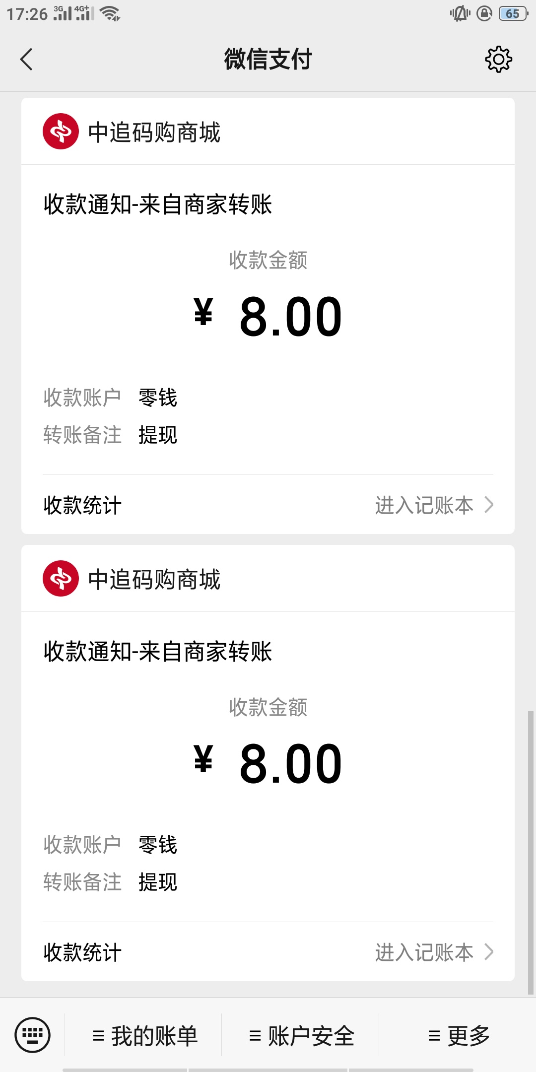 中追码购可以提现了，下载APP,在我的收益里提现，异常就等几分钟再试


94 / 作者:两年不下款 / 