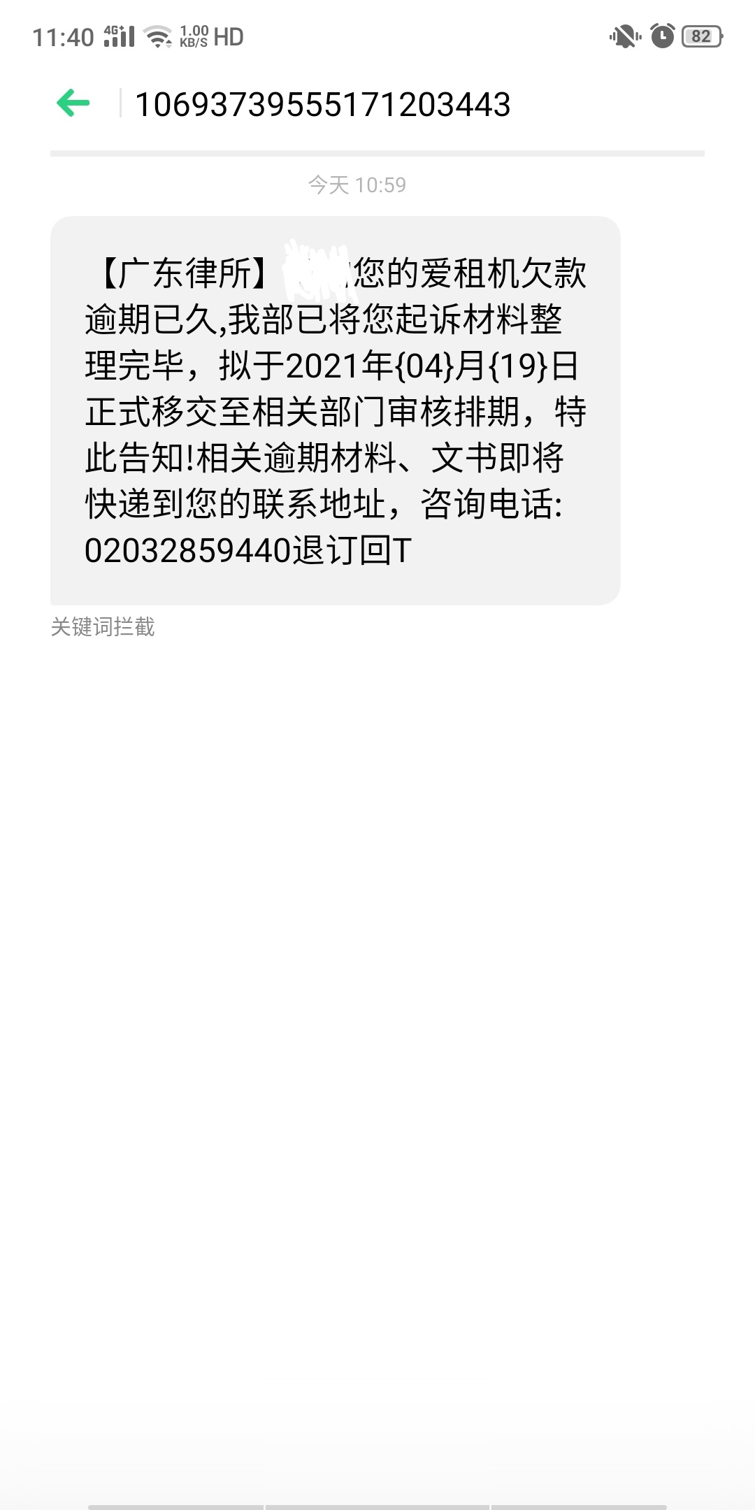 整个广东恐怕就你们一家律所名字都不敢爆哎，整理好了起诉资料还给我发短信给两天时间34 / 作者:你看星星碎了 / 