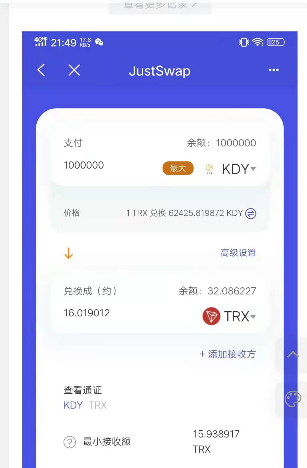 放到羊毛区，有tp钱包的，来撸100万空投币。值不值不知道。先撸再说亲测到账

50 / 作者:微oppo2020vi / 