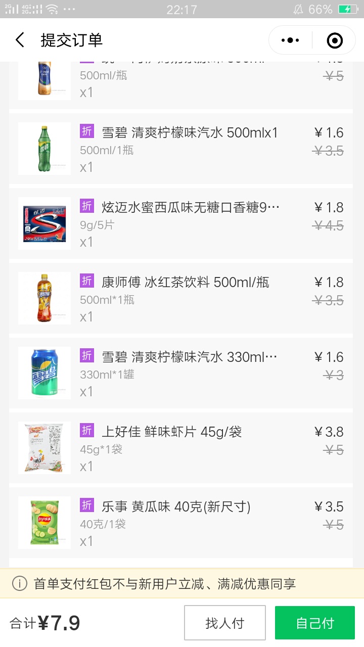 7瓶饮料，11包泡面，25块！感觉他.也不是很赚啊！真不如出去两餐肉

54 / 作者:begin2021 / 