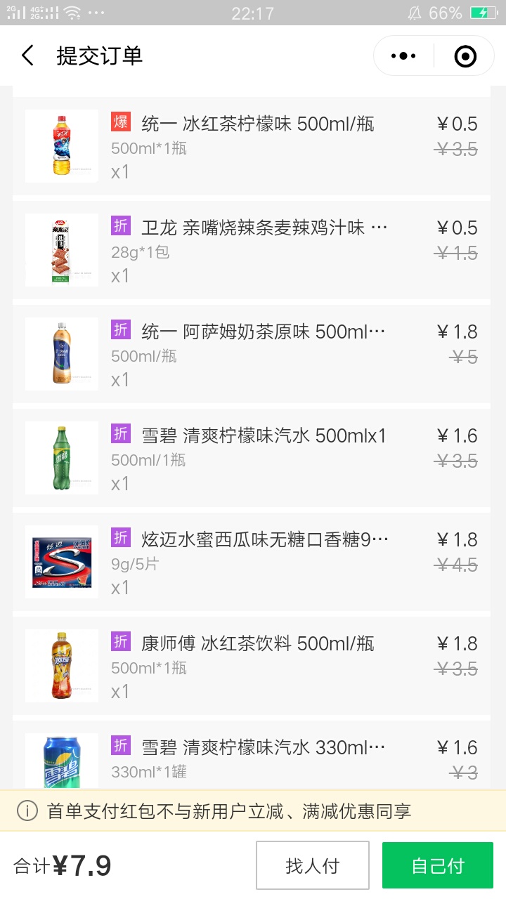 7瓶饮料，11包泡面，25块！感觉他.也不是很赚啊！真不如出去两餐肉

10 / 作者:begin2021 / 