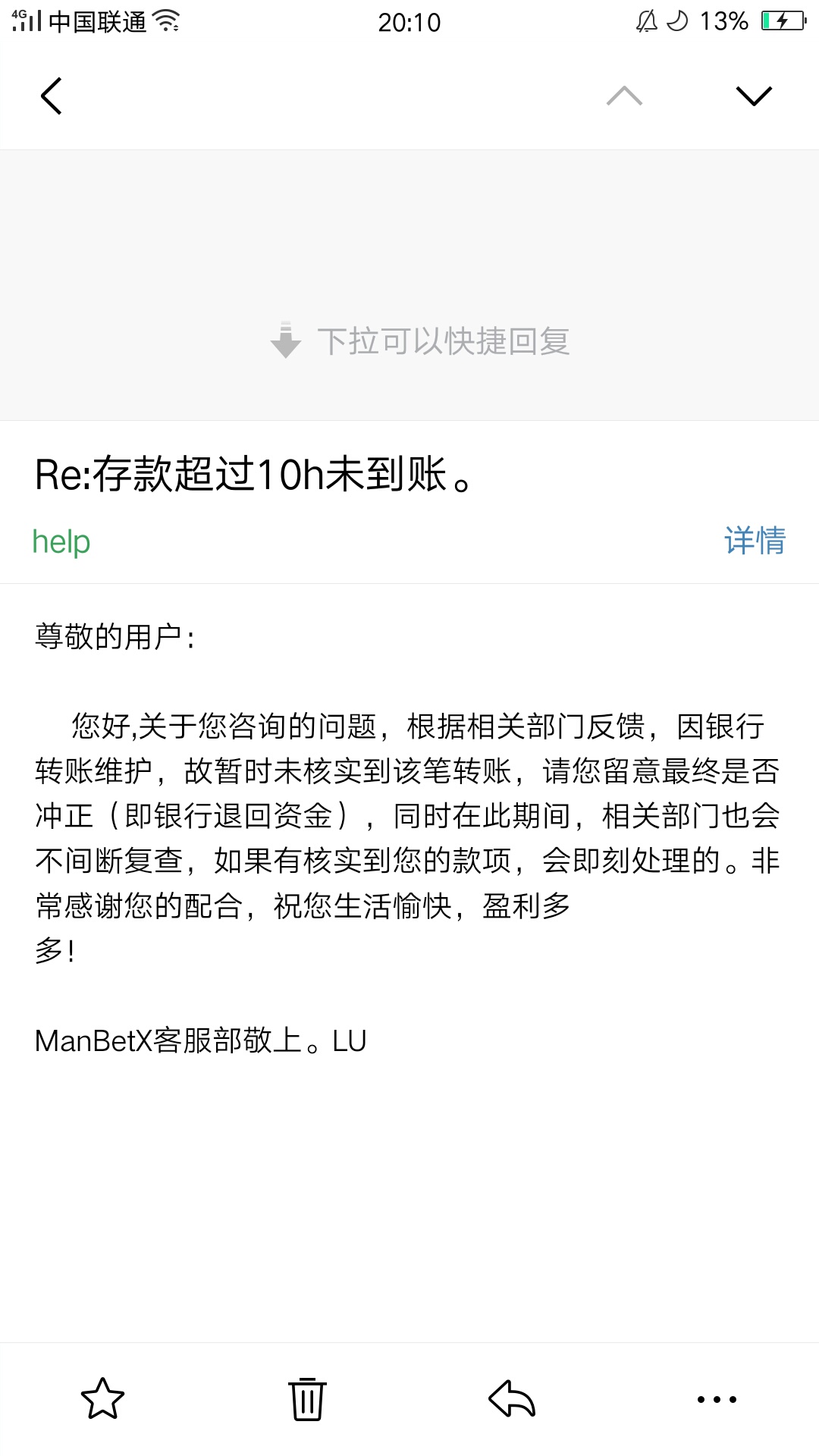 老哥们 急急急 
今天早上7点充值了.万2000 到现在没到账 客服说那边没收到 一直在等1 / 作者:等待末日 / 