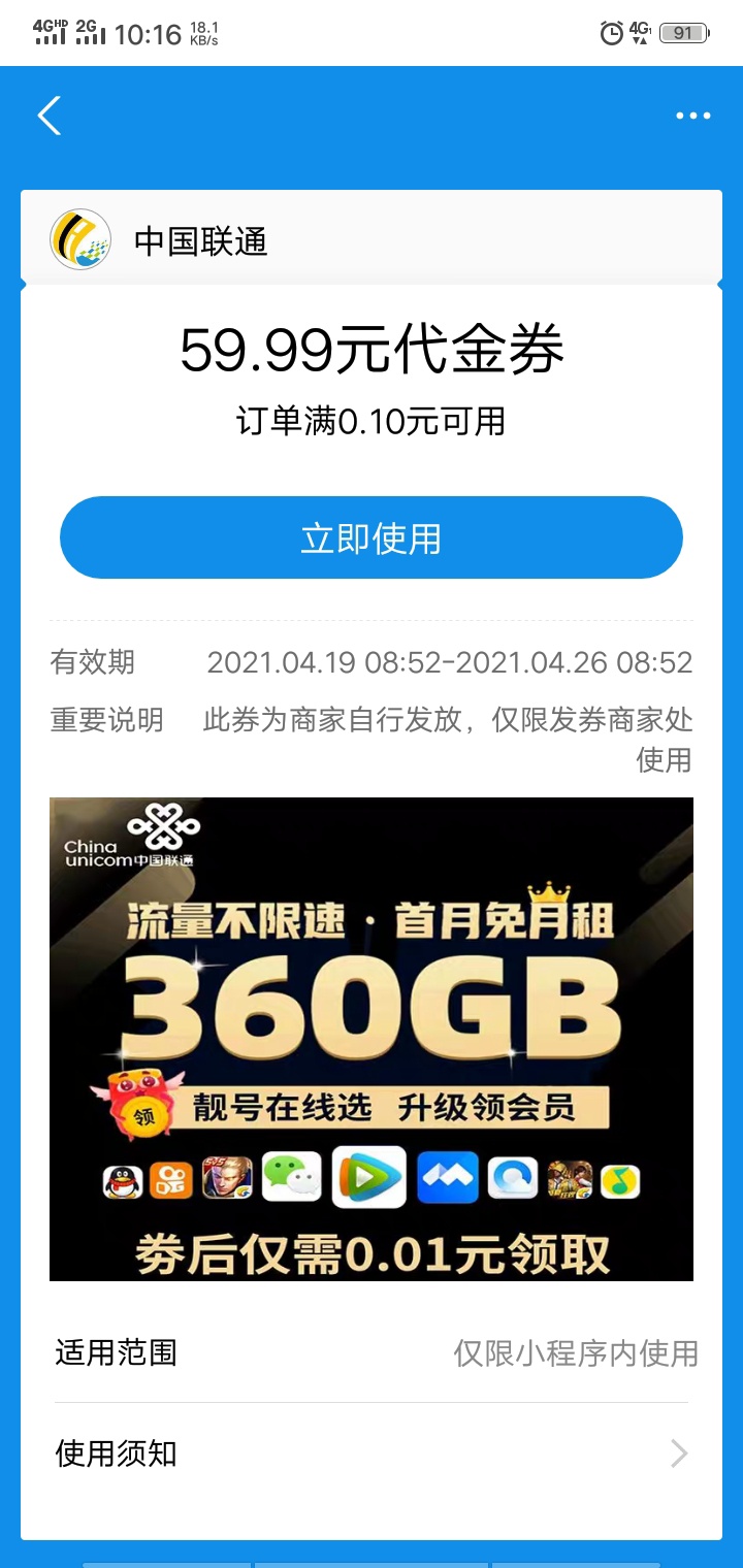这个代金券怎么套

71 / 作者:赌就是死 / 