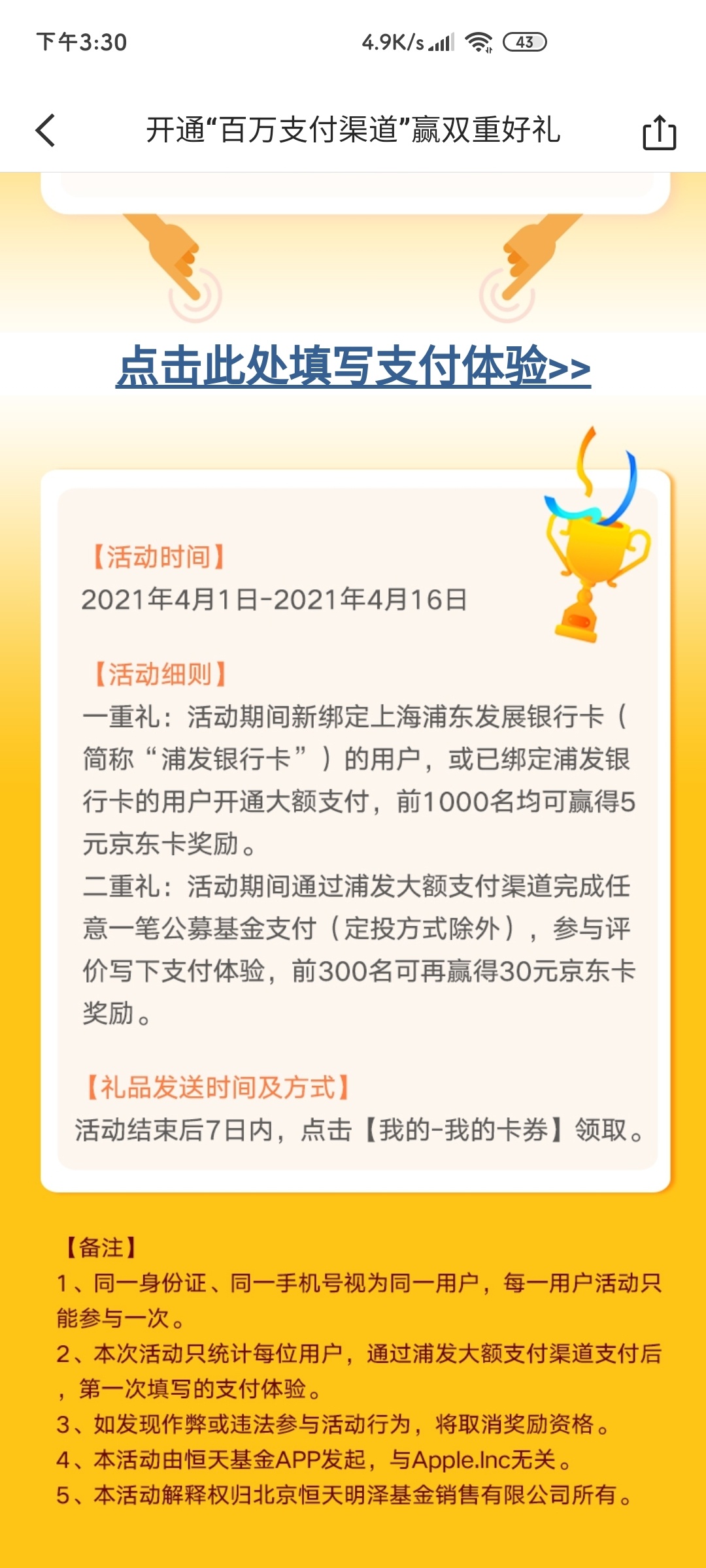 30e卡羊毛  恒天基金
先去众人帮接任务  扫二维码注册  注册完了显示有30e卡就有  没54 / 作者:挪威没有深林 / 