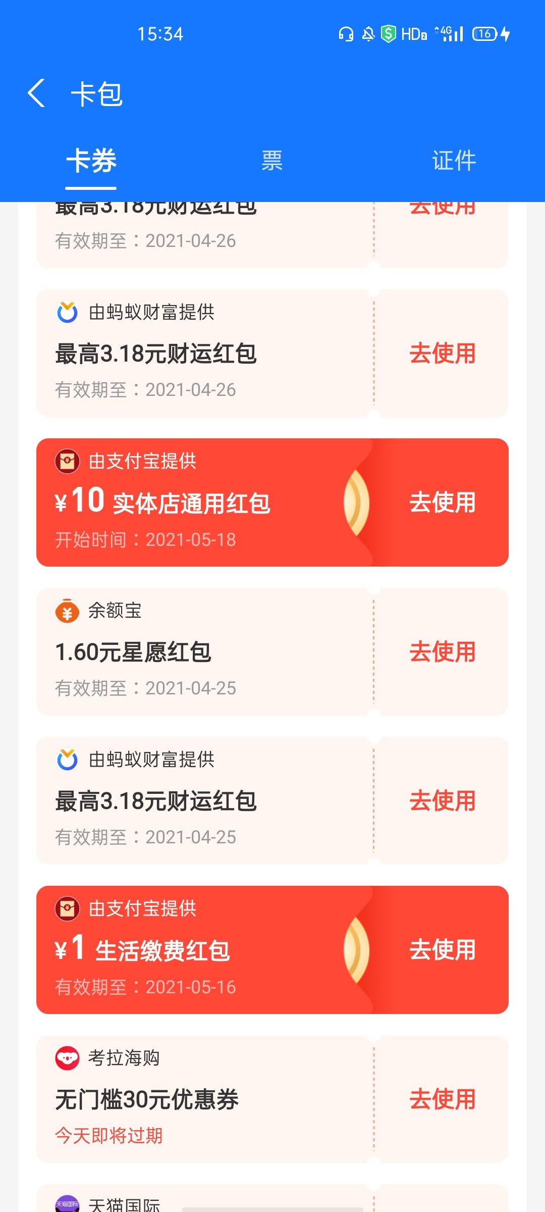 有没有人可以套出来。一瓶可乐

5 / 作者:超喜欢李玲 / 