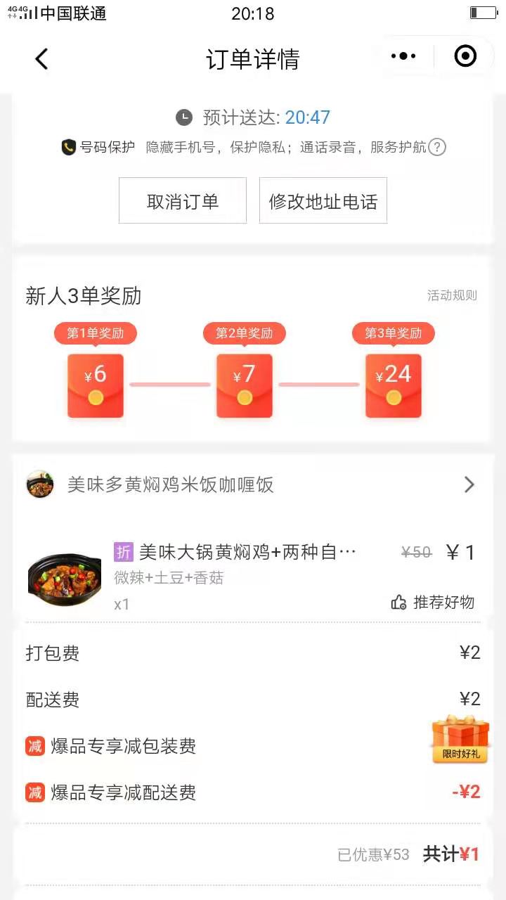 新设备新号码新V信就是好，一块钱吃个大盘鸡不过分吧，还送了10话费，牛帮拿了9赏金

97 / 作者:佳佳旺 / 