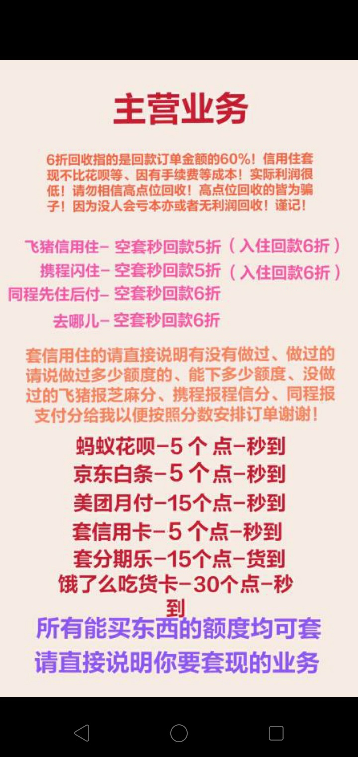 咸鱼里面找的靠谱不


59 / 作者:开开空起来 / 