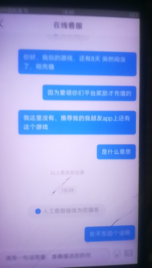大家不要玩转转了，我玩个游戏，充值了100 多，因为要领奖励，本来是盈利的。奖励还没57 / 作者:佳佳旺 / 
