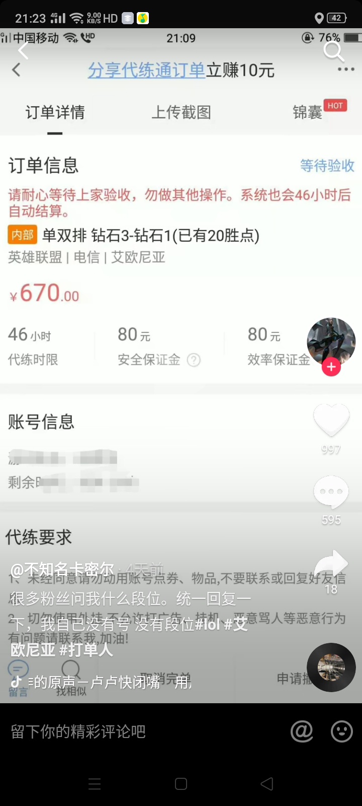 唉 老哥们 我现在在纠结我是找个厂还是去打单子挣钱。打的好不比厂里差
5 / 作者:啦啦啦啦111111 / 
