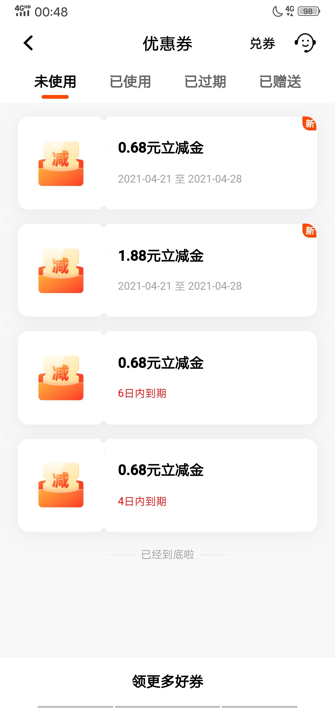 万能大佬！平安这个抽奖立减金怎么套的?刚刚试了使用云闪付不行，绑微信也不行，不是43 / 作者:再无回头路 / 
