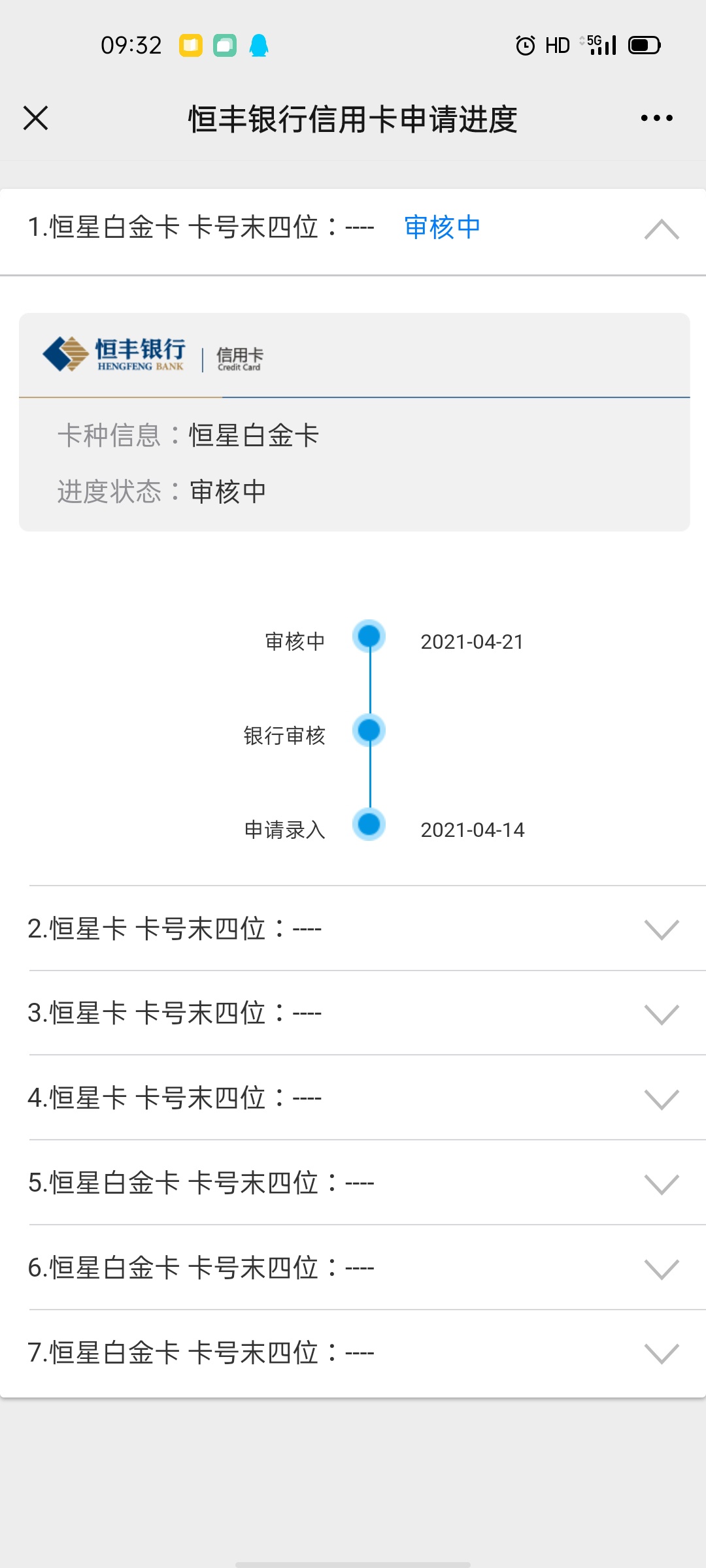 

恒丰7 推有希望吗？
今天没钱抽烟了，厂里竟然还帮我发了400e卡。美滋滋
27 / 作者:灵魂深处有余 / 