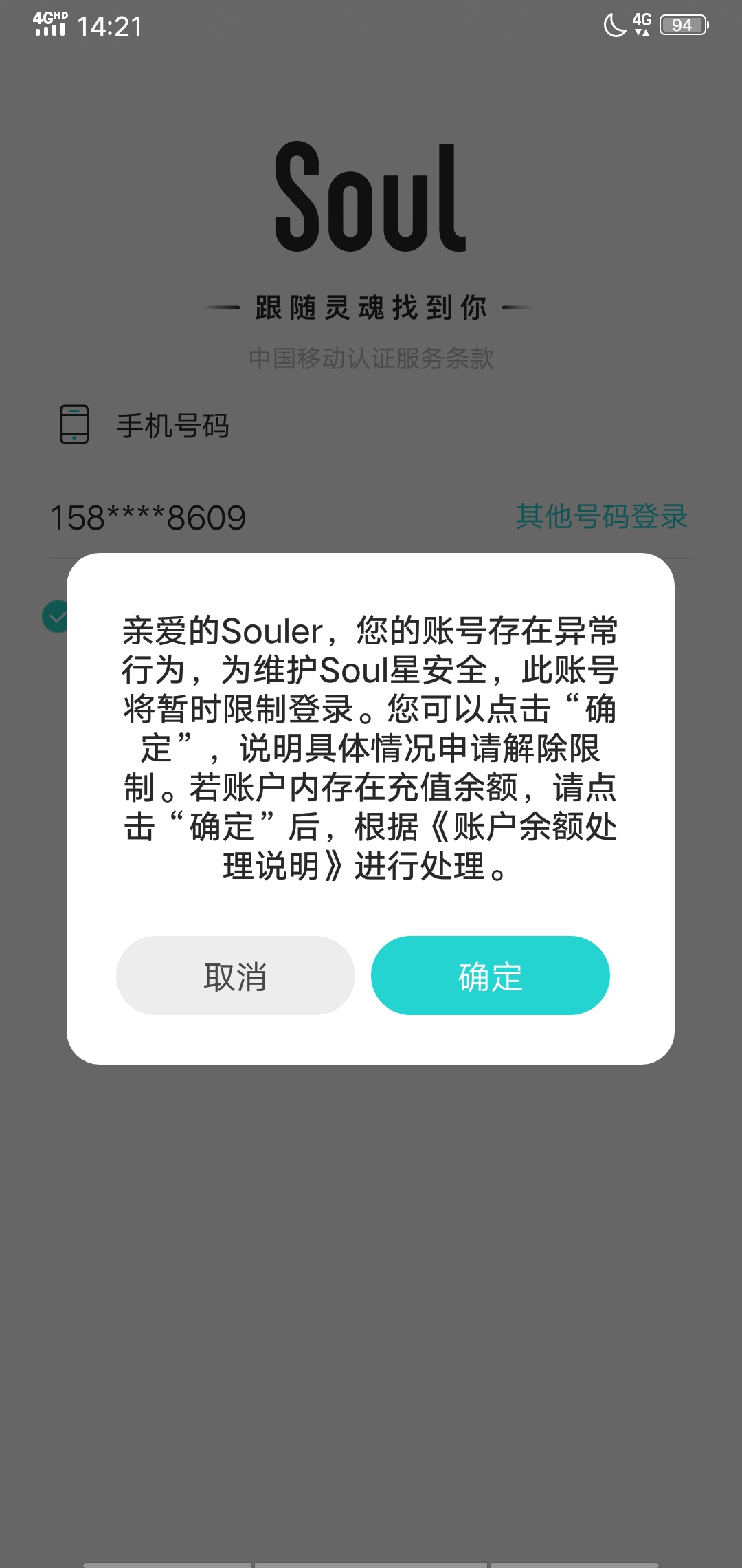 到底怎么操作找回啊?宁愿找回注销。也不能让诈骗的收号的得便宜！



52 / 作者:再无回头路 / 