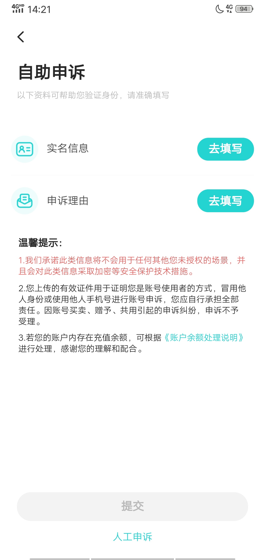 到底怎么操作找回啊?宁愿找回注销。也不能让诈骗的收号的得便宜！



31 / 作者:再无回头路 / 