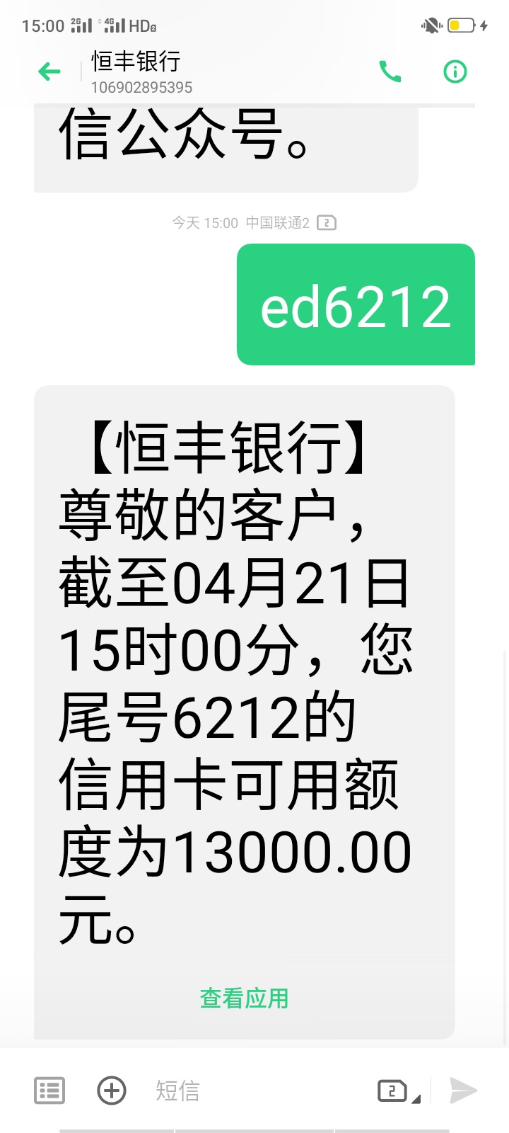 老哥们恒丰信用卡过了，哪里查额度啊！我咋看不到额度！激活需要社保公积金嘛？


54 / 作者:斯坦福桥 / 