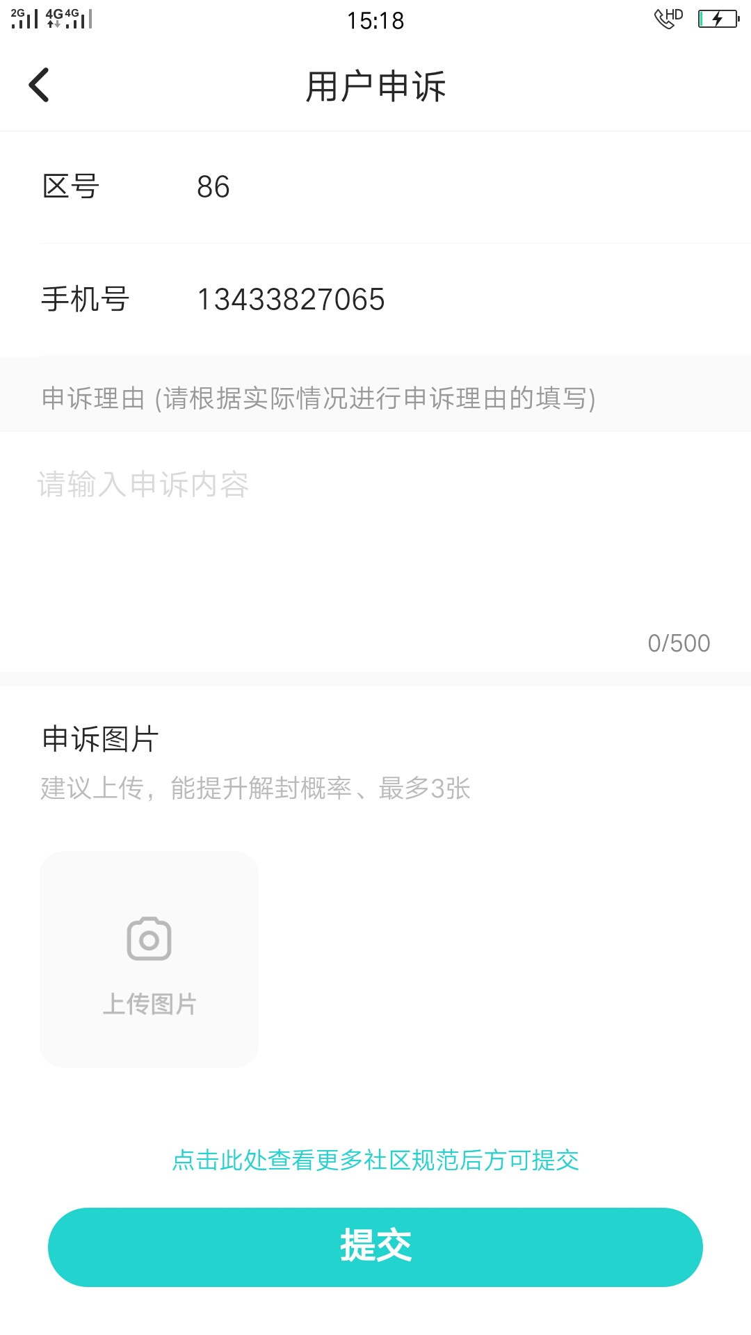 到底怎么操作找回啊?宁愿找回注销。也不能让诈骗的收号的得便宜！



14 / 作者:五家分流 / 