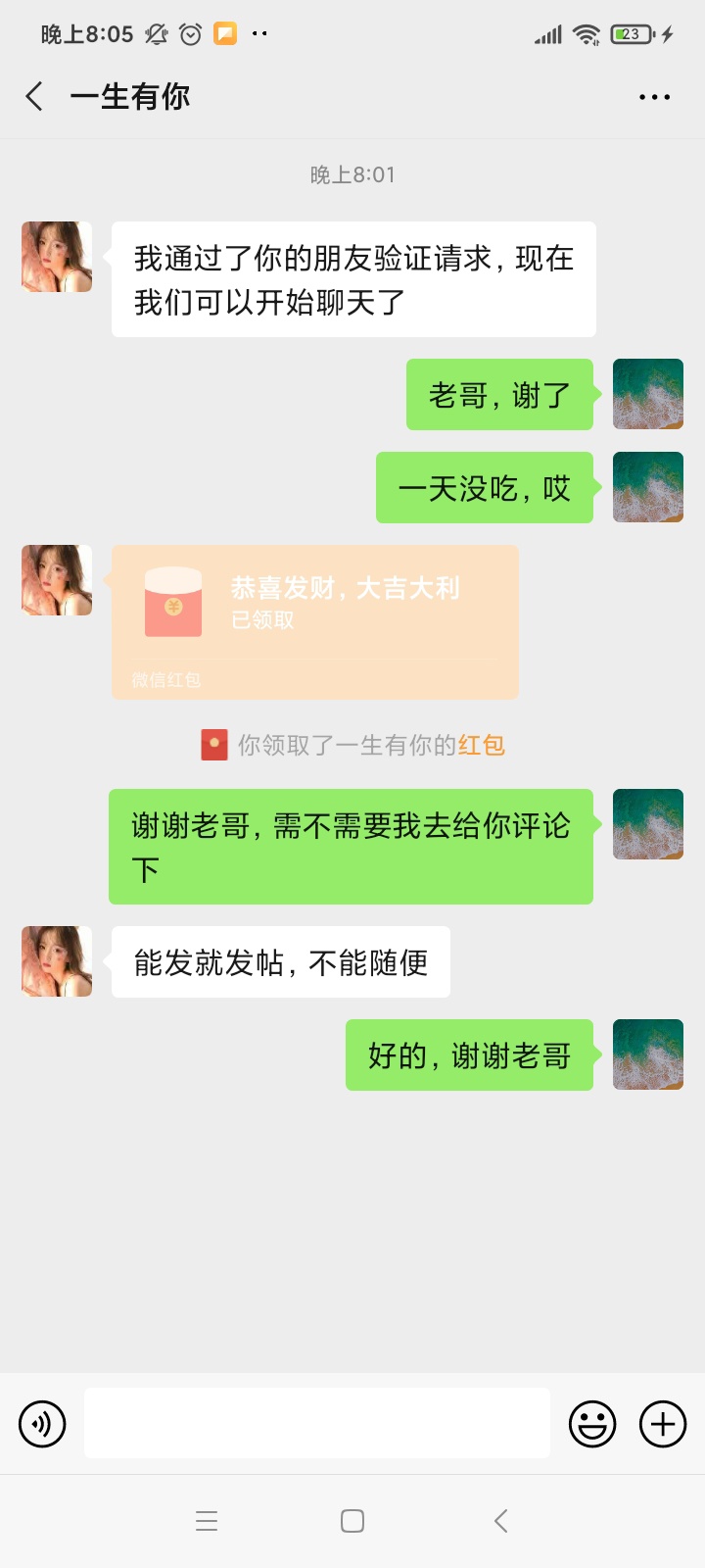 我刚刚的送饭帖不见了
84 / 作者:18571359557a / 