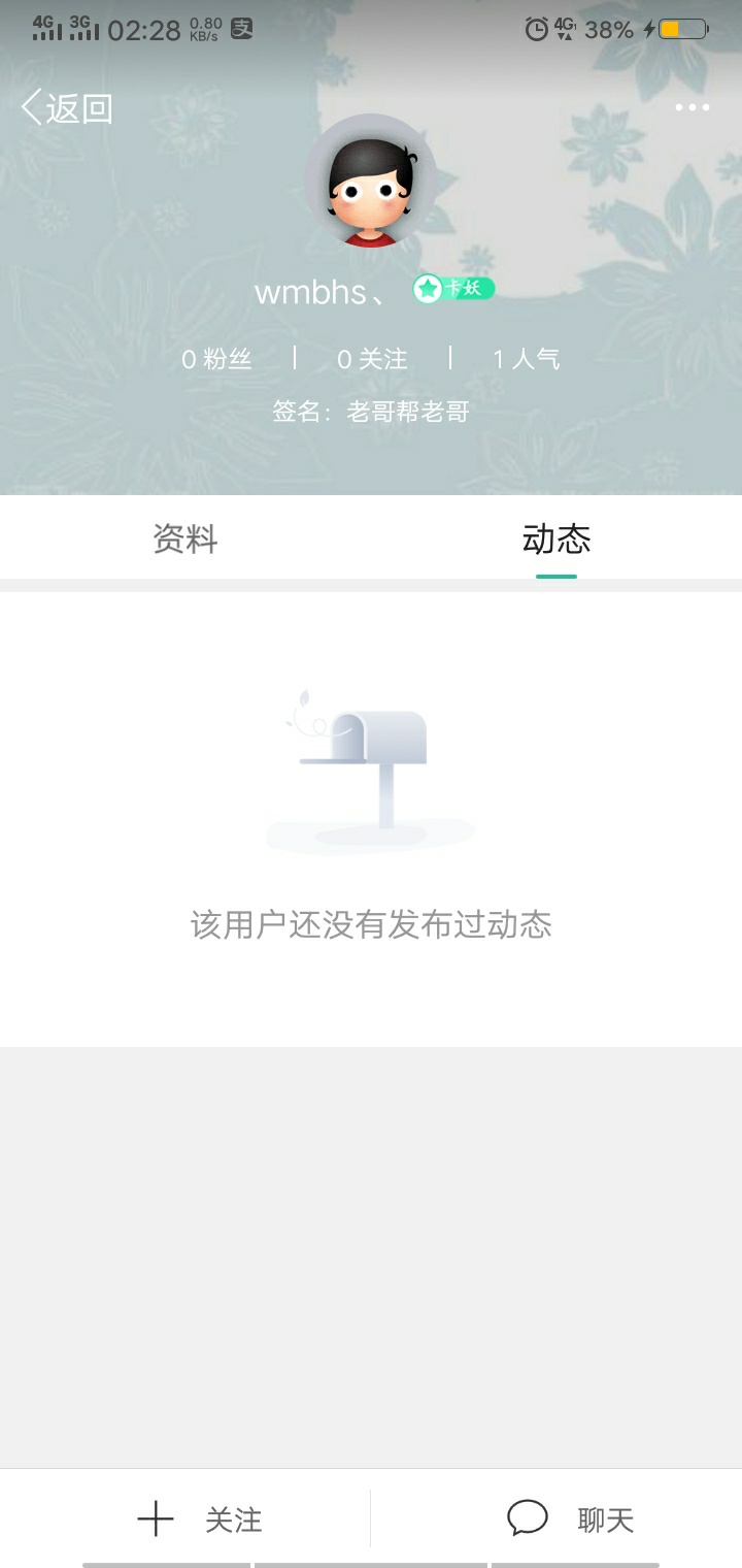 给老哥撸一下我羊毛  30花贝打赏  50楼  卡怪不参加  不要叠楼  快撸

98 / 作者:敗北· / 