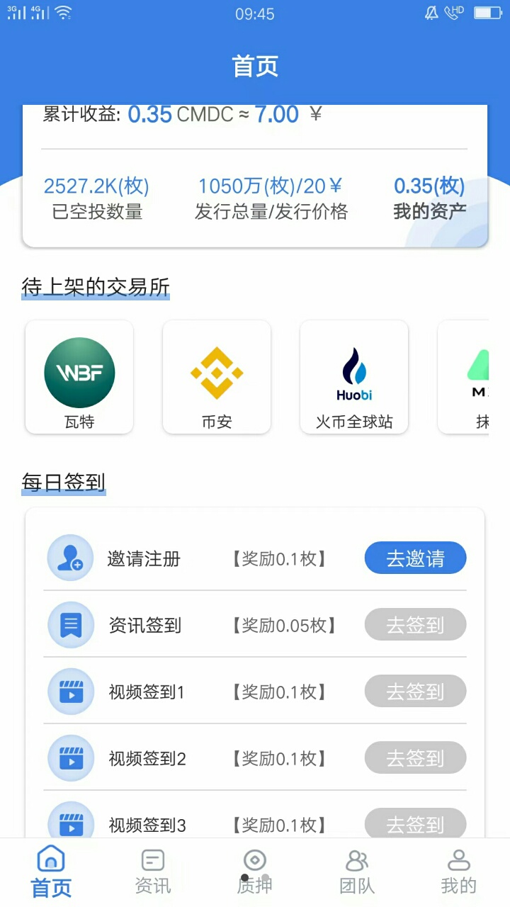 弄撸了5个手机撸这个。7块一个号。5个号就35块钱了。

86 / 作者:微oppo2020vi / 