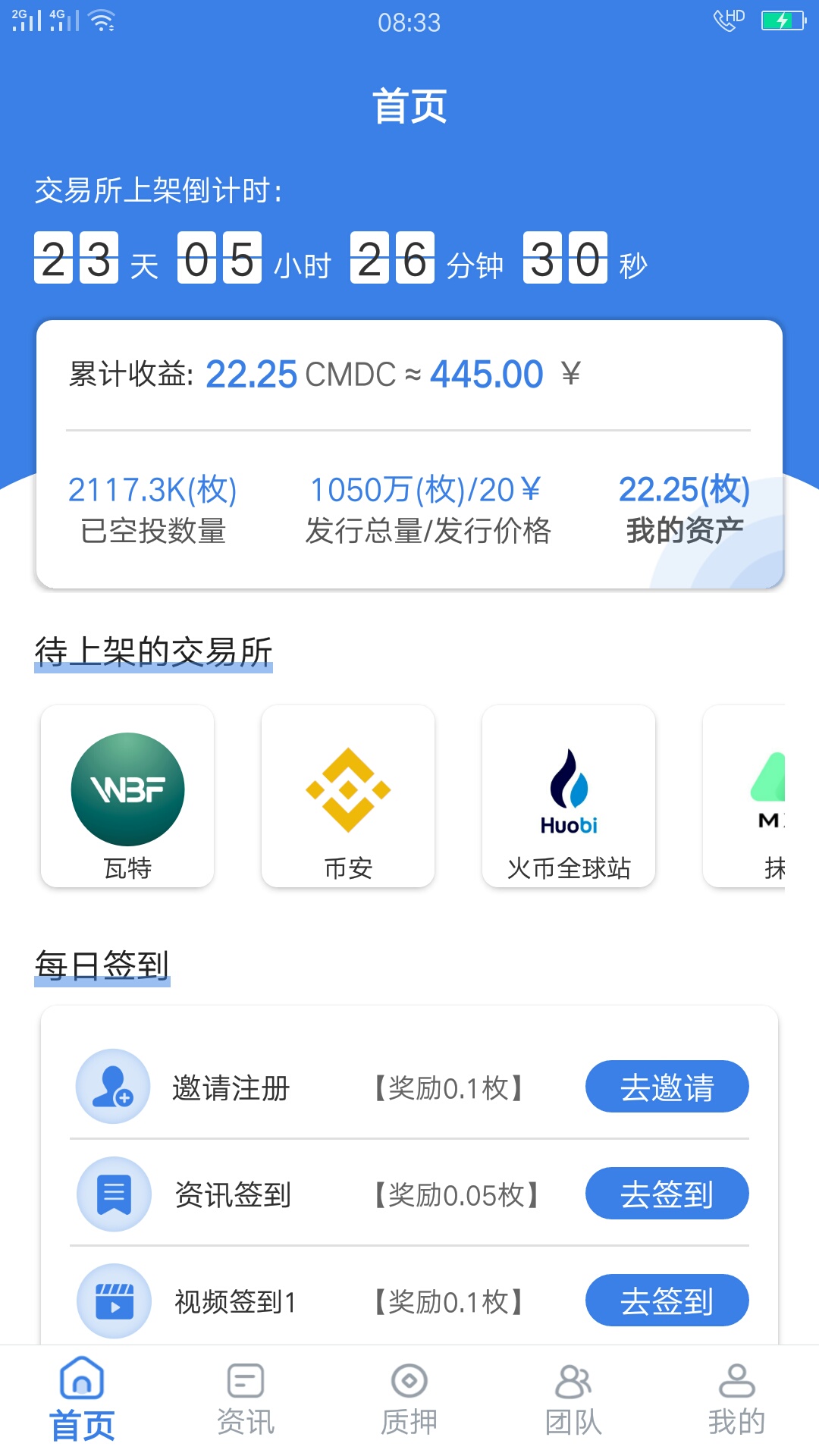 弄撸了5个手机撸这个。7块一个号。5个号就35块钱了。

34 / 作者:五家分流 / 