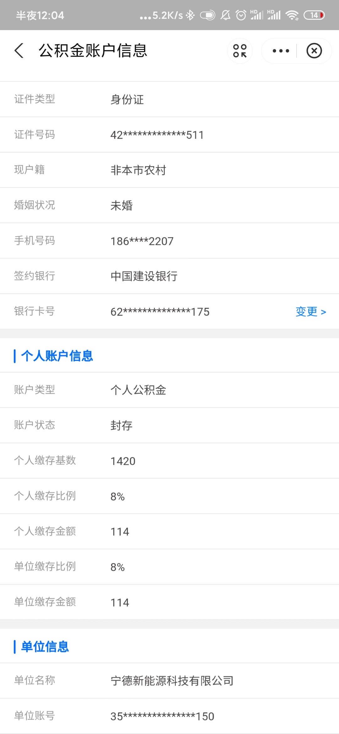 有没有宁德的老哥取过公积金的，这玩意是不是秒到


65 / 作者:泡不到马子的可怜虫 / 