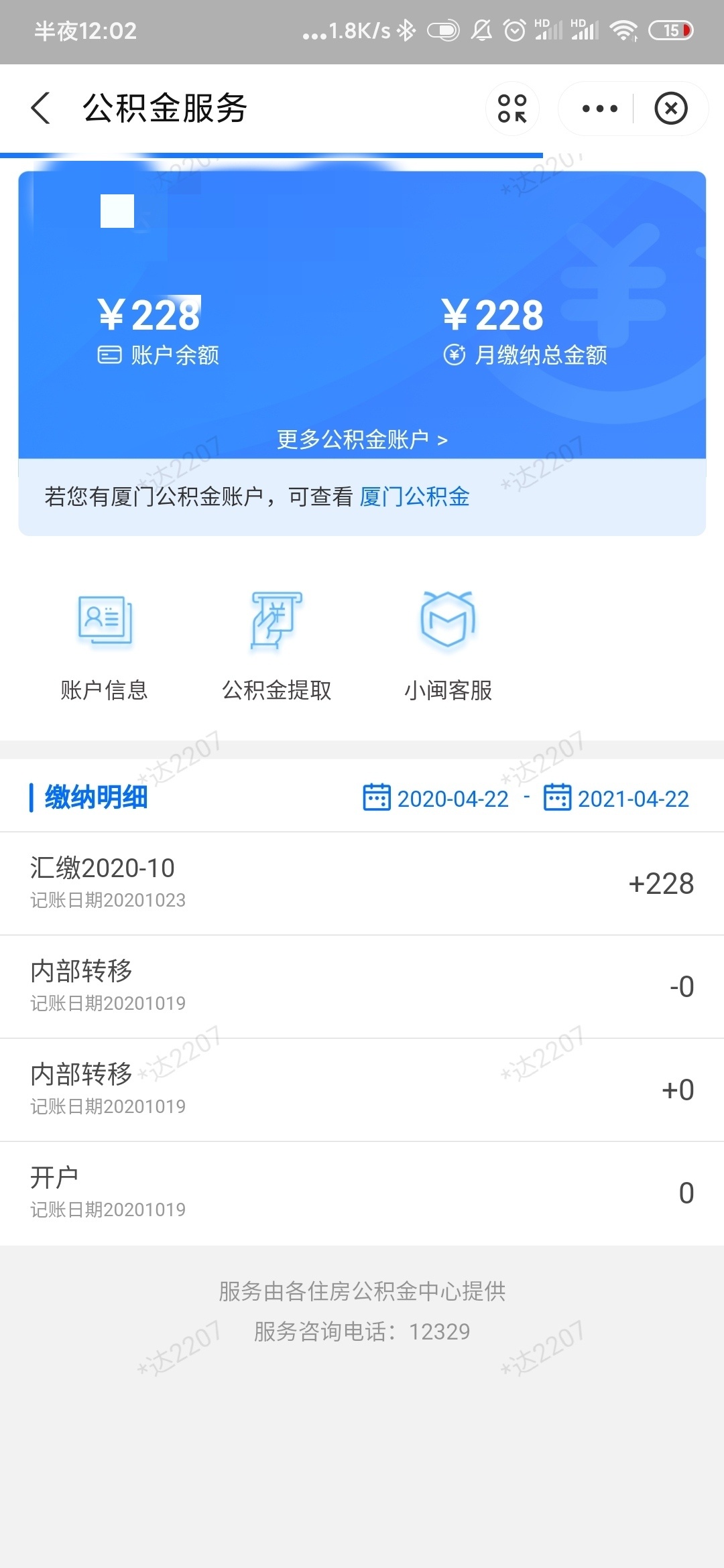 有没有宁德的老哥取过公积金的，这玩意是不是秒到


21 / 作者:泡不到马子的可怜虫 / 
