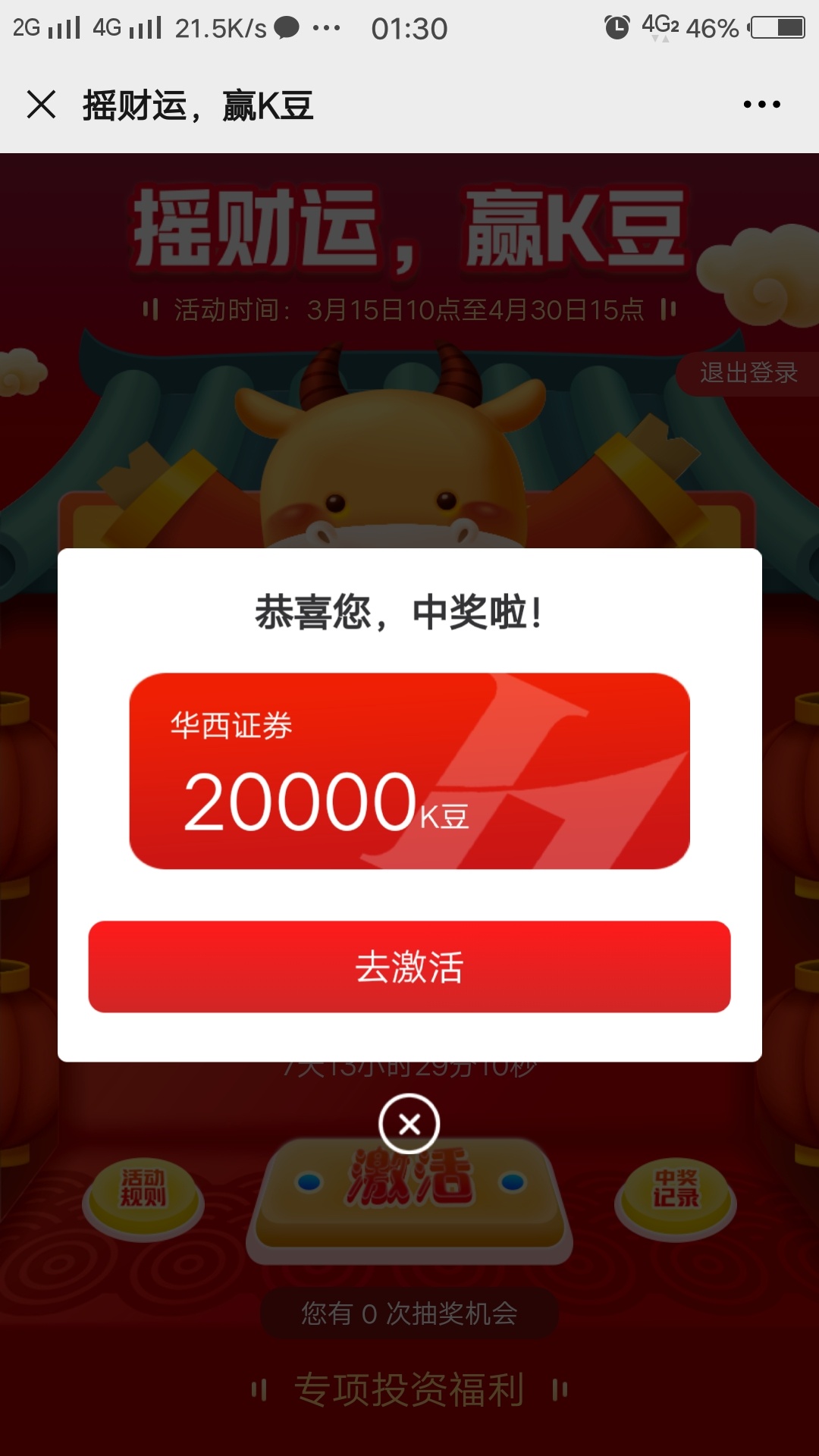 这就是传说中的华西证券优选吗

80 / 作者:大家好我好 / 